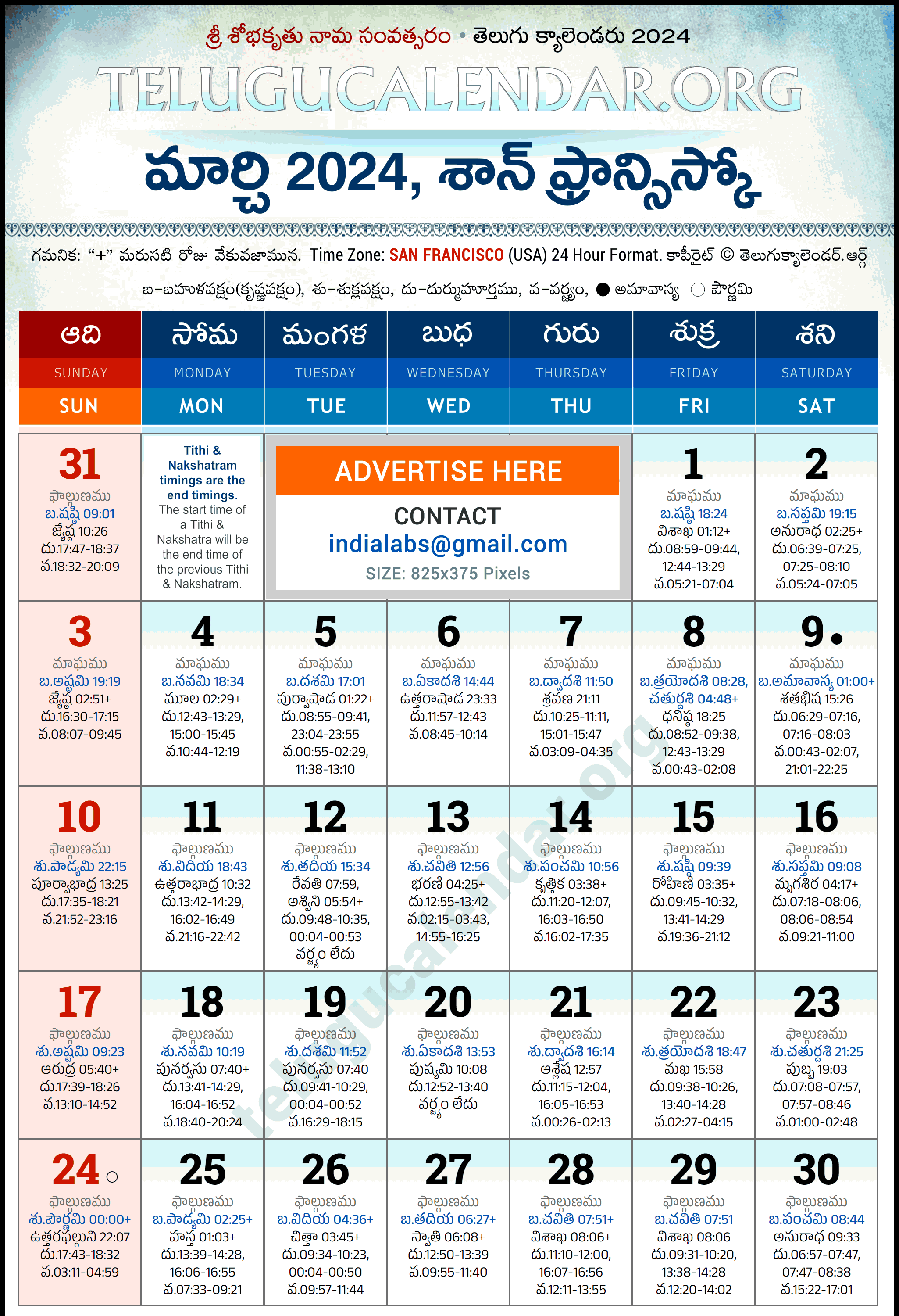 Telugu Calendar 2024 March San Francisco in Telugu