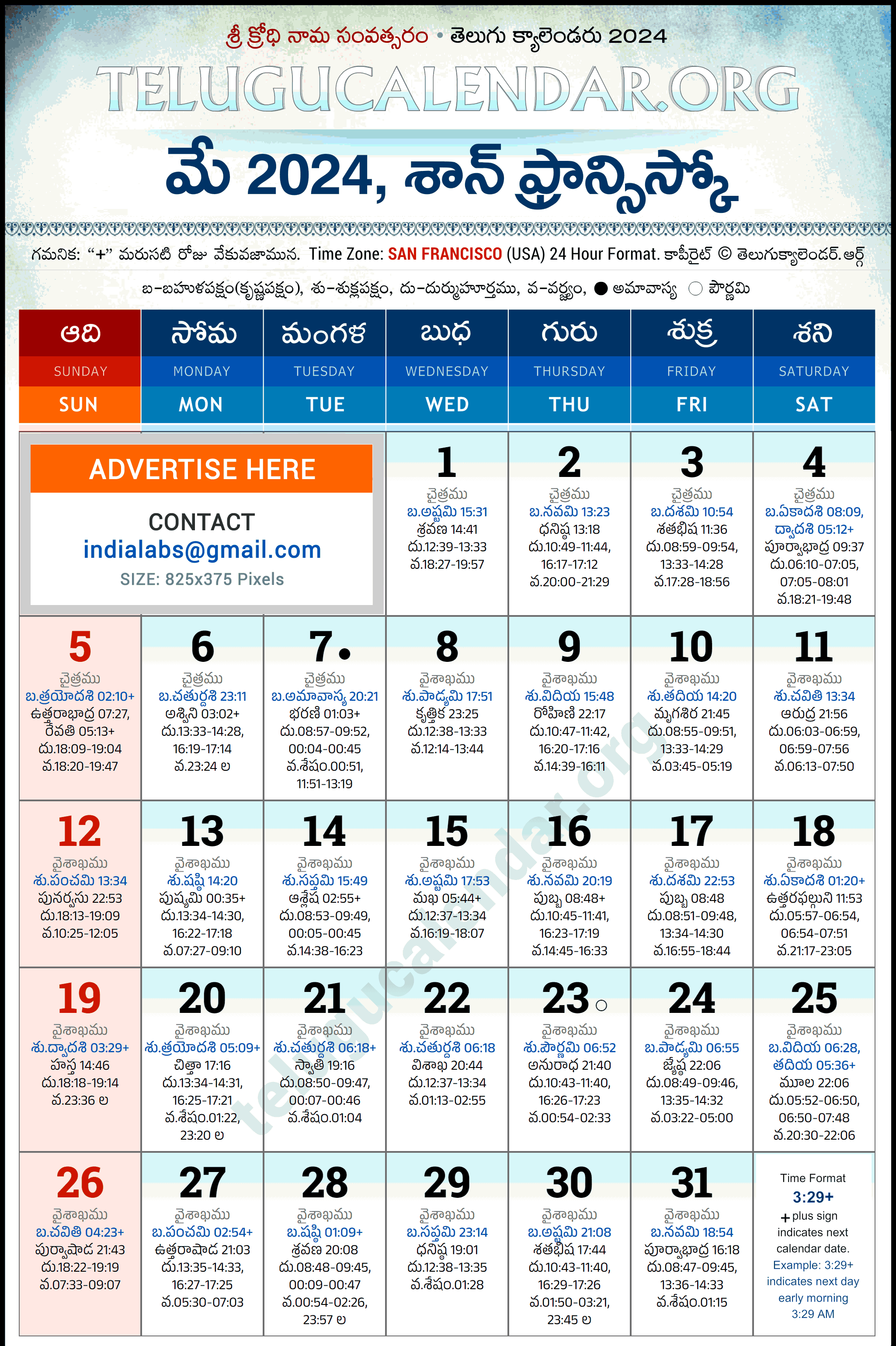 Telugu Calendar 2024 May San Francisco in Telugu