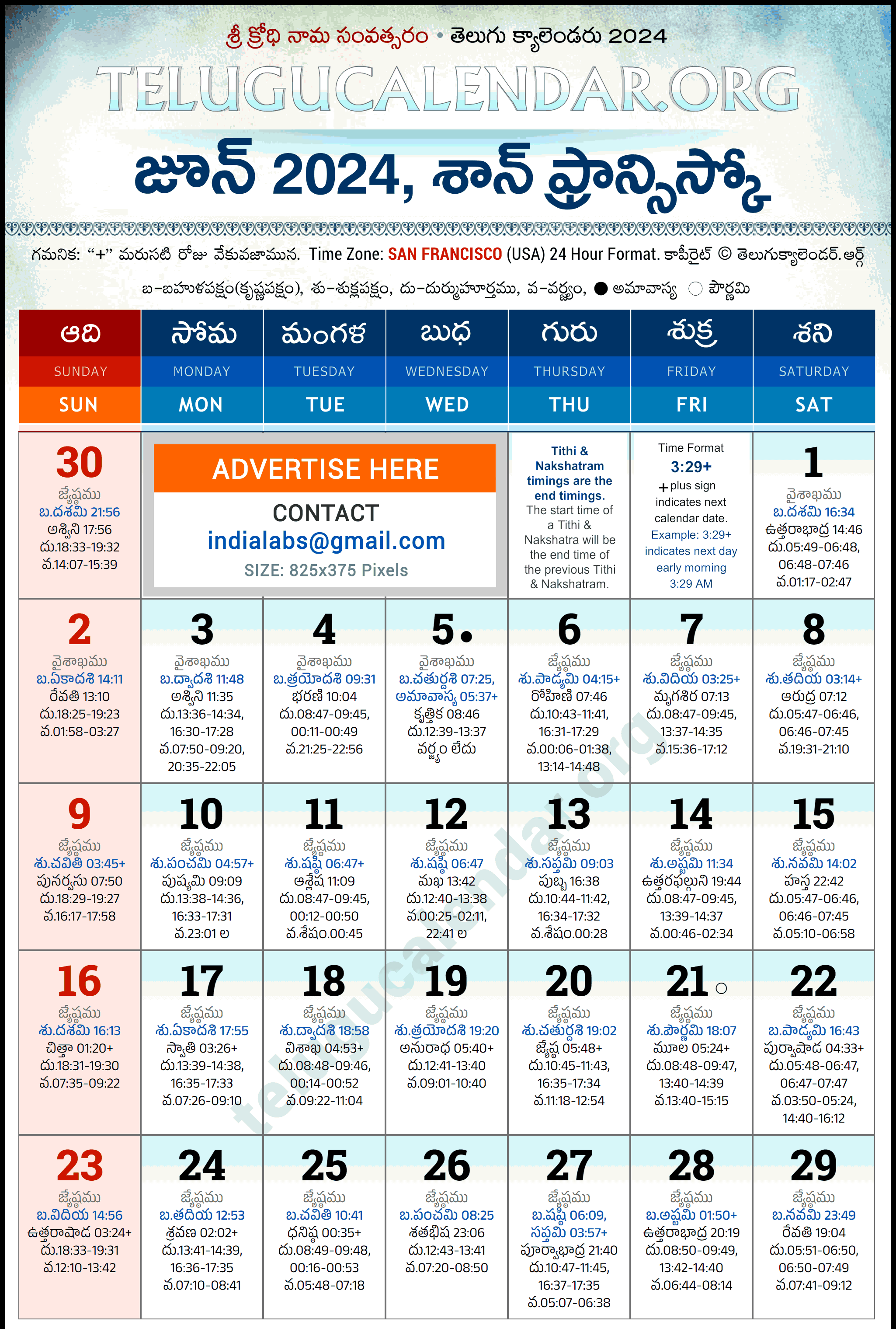 Telugu Calendar 2024 June San Francisco in Telugu