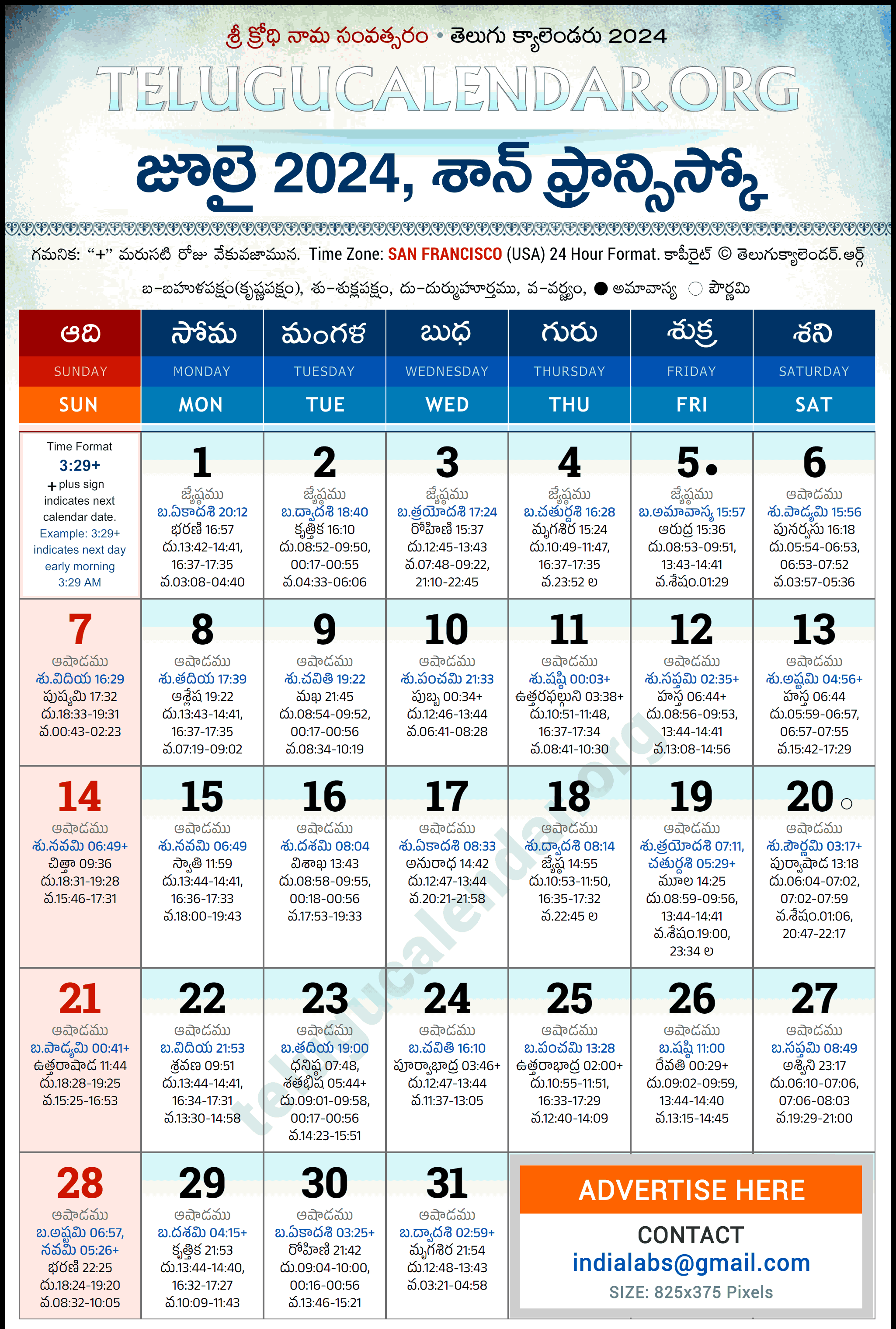 Telugu Calendar 2024 July San Francisco in Telugu
