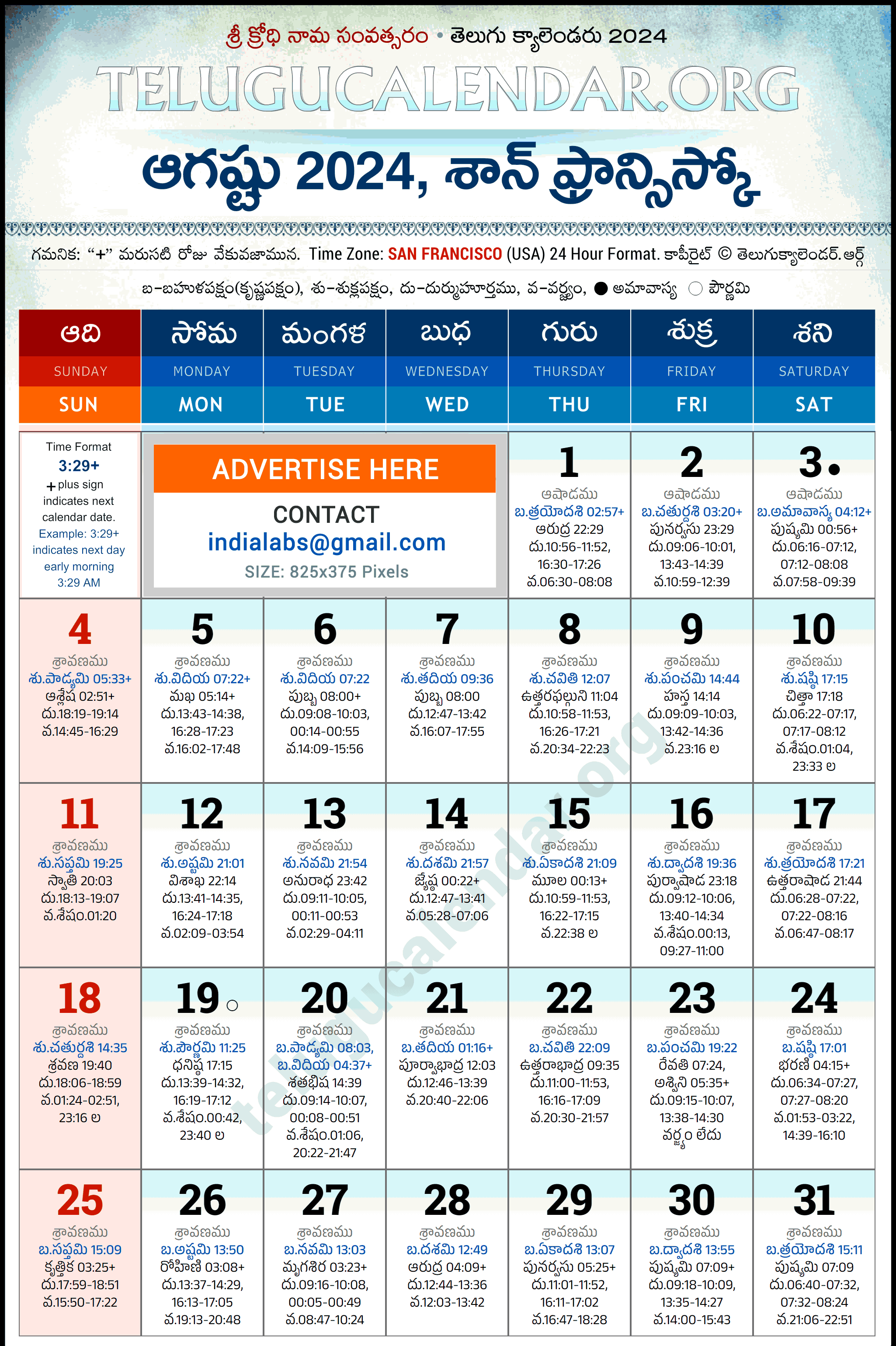 Telugu Calendar 2024 August San Francisco in Telugu