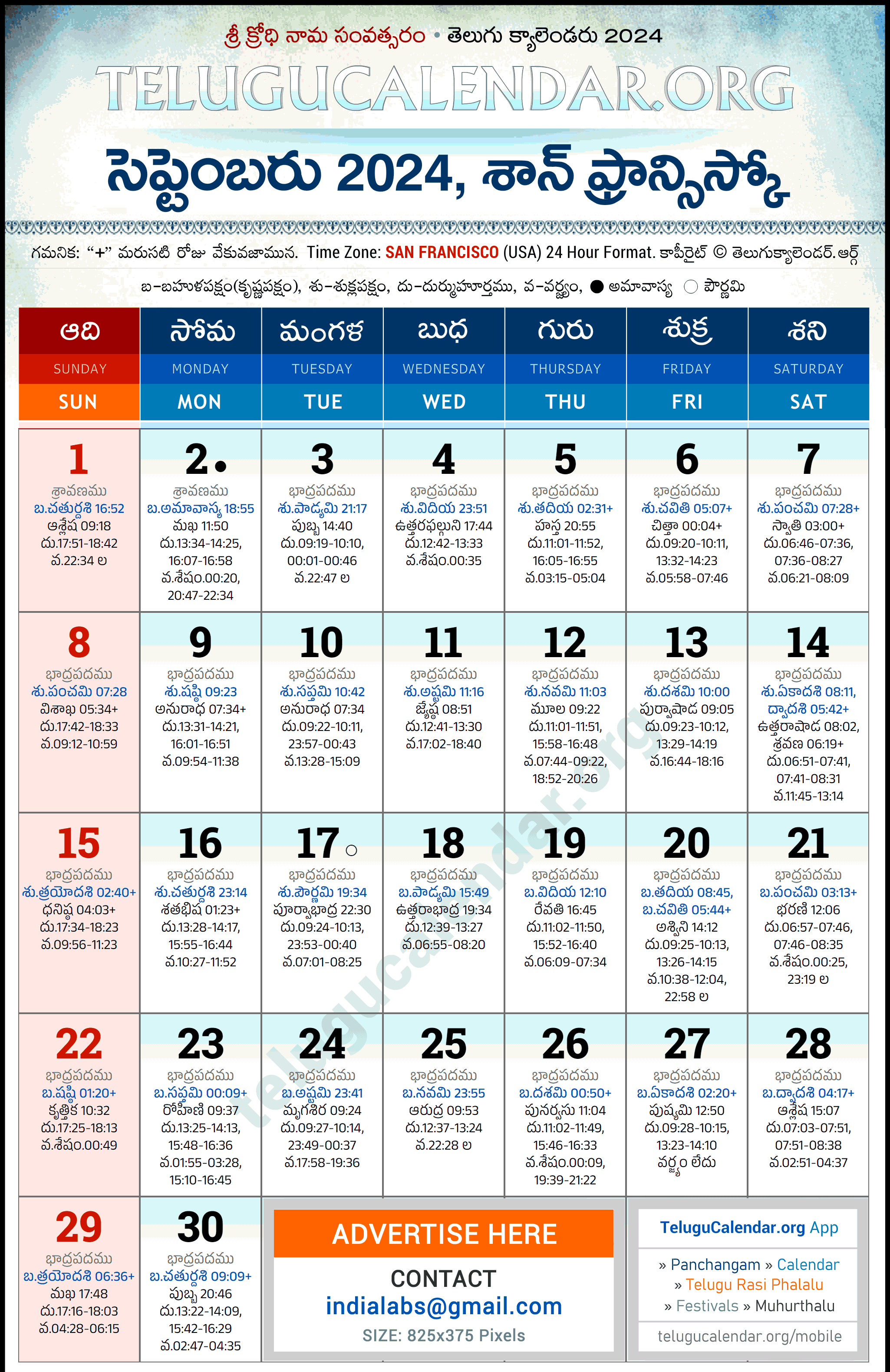 Telugu Calendar 2024 September San Francisco in Telugu