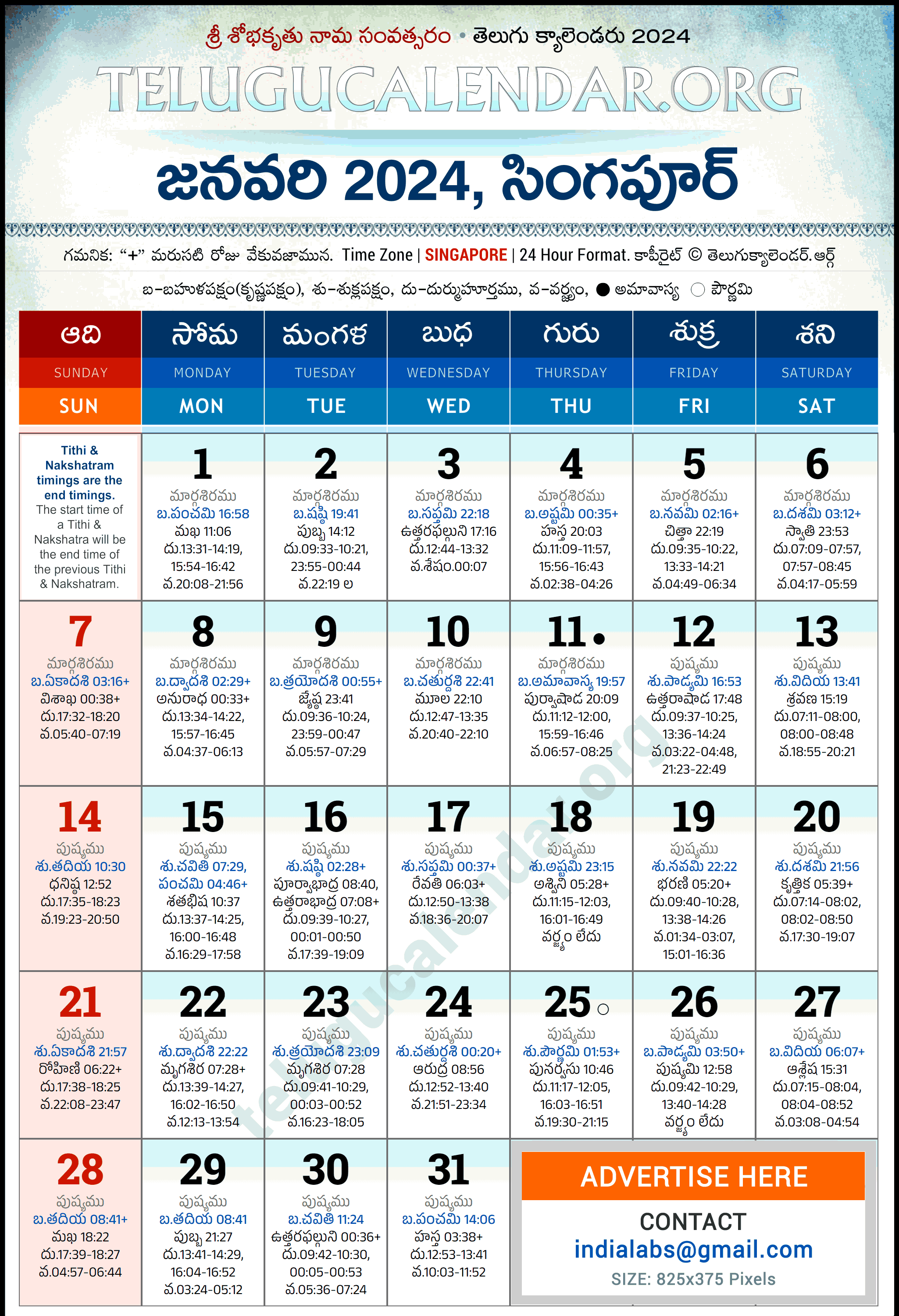 Telugu Calendar 2024 January Singapore in Telugu