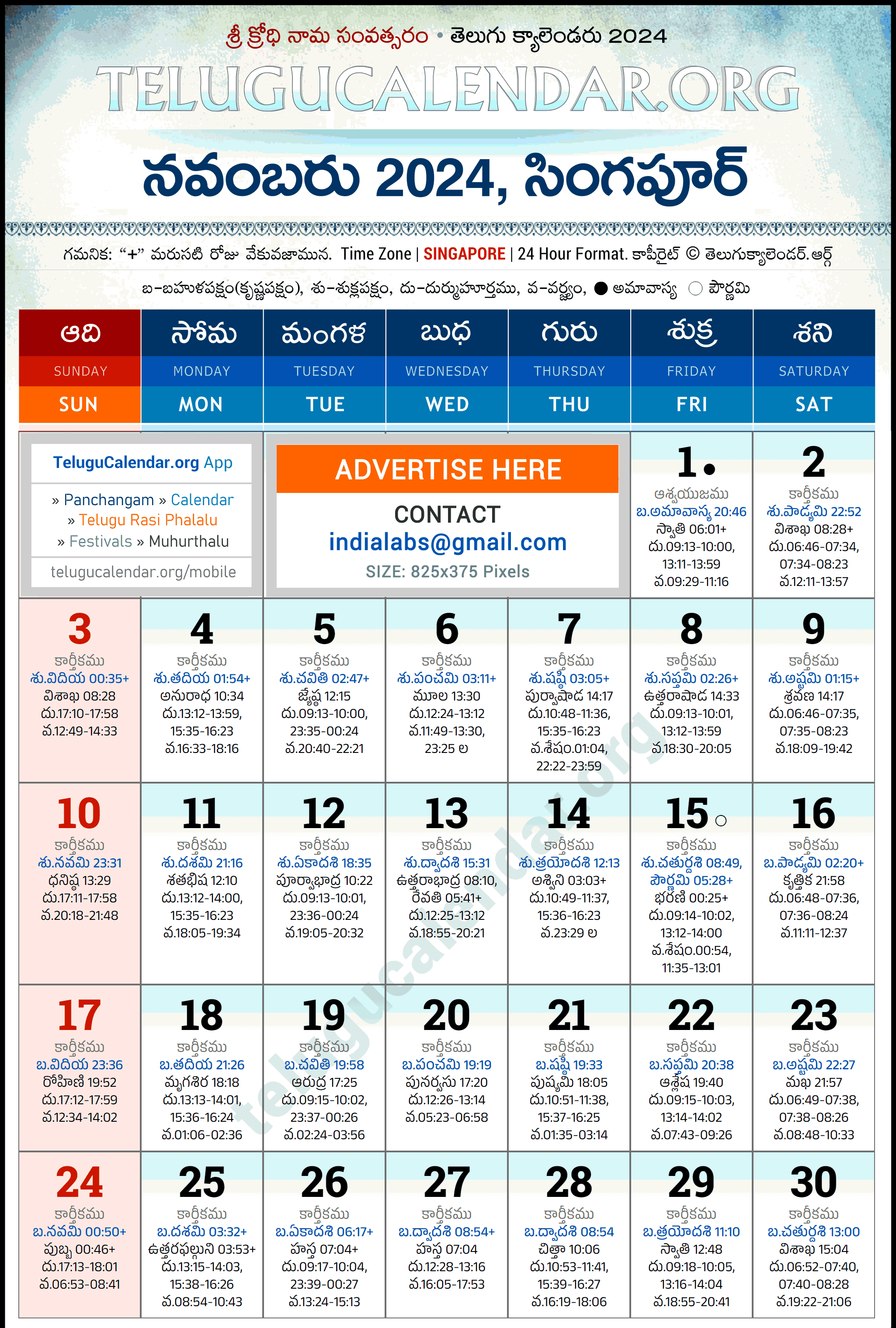 Telugu Calendar 2024 November Singapore in Telugu