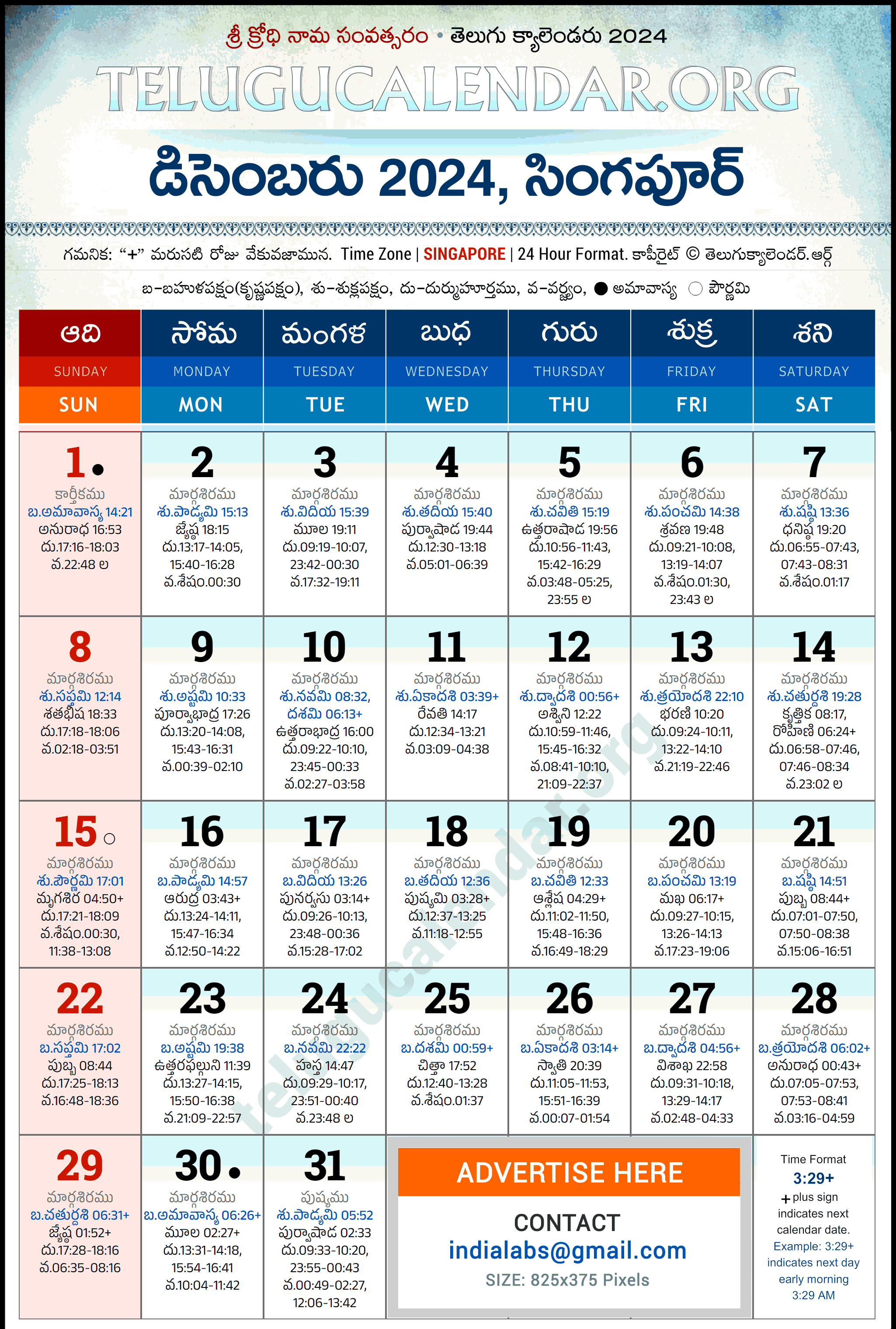 Telugu Calendar 2024 December Singapore in Telugu