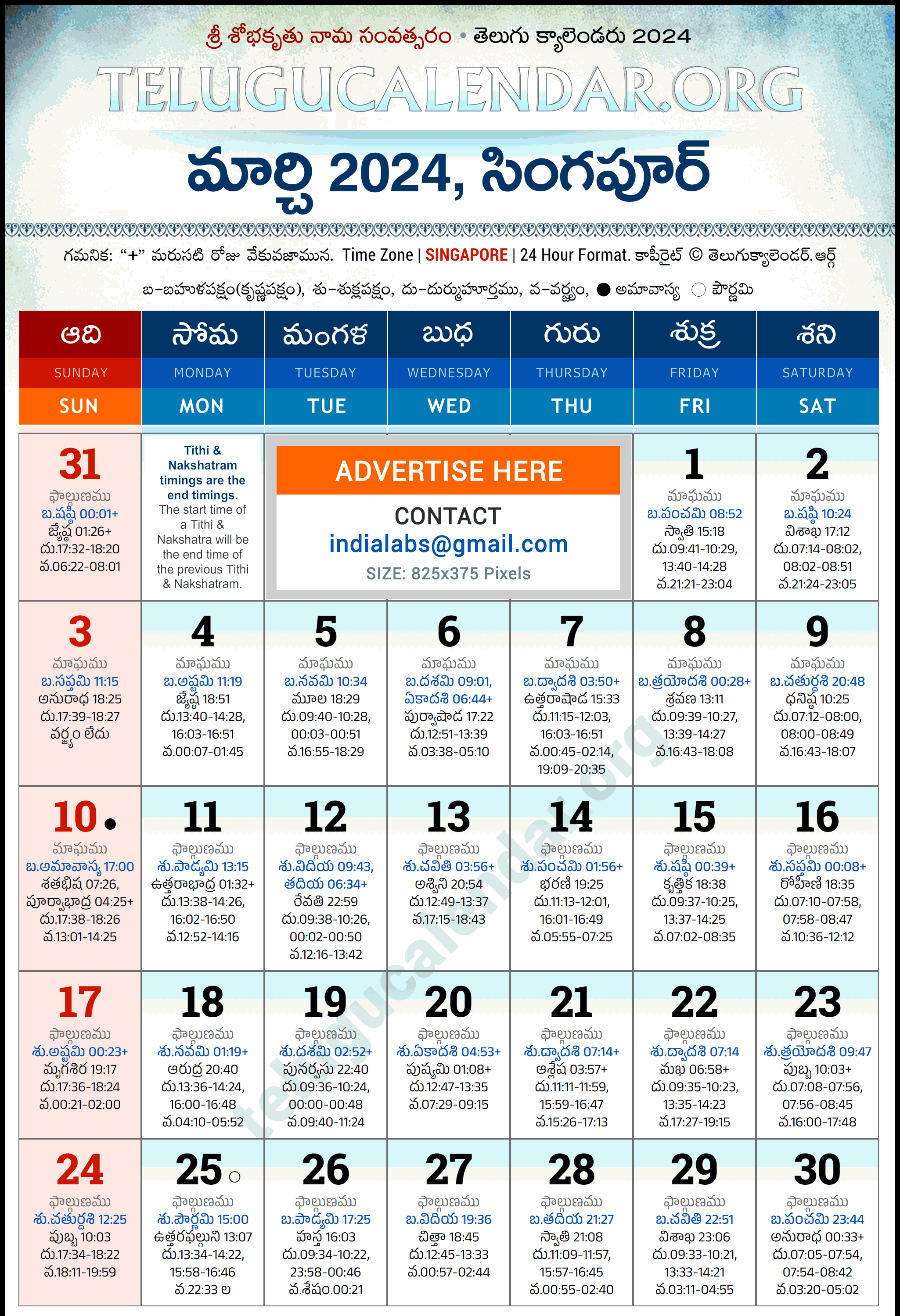 Telugu Calendar 2024 March Singapore in Telugu
