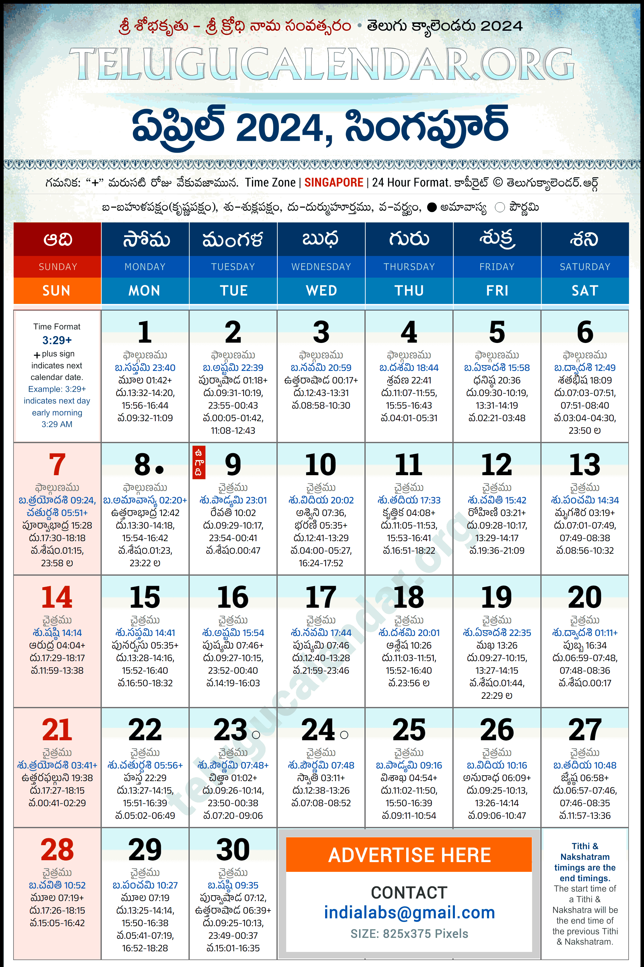 Telugu Calendar 2024 April Singapore in Telugu