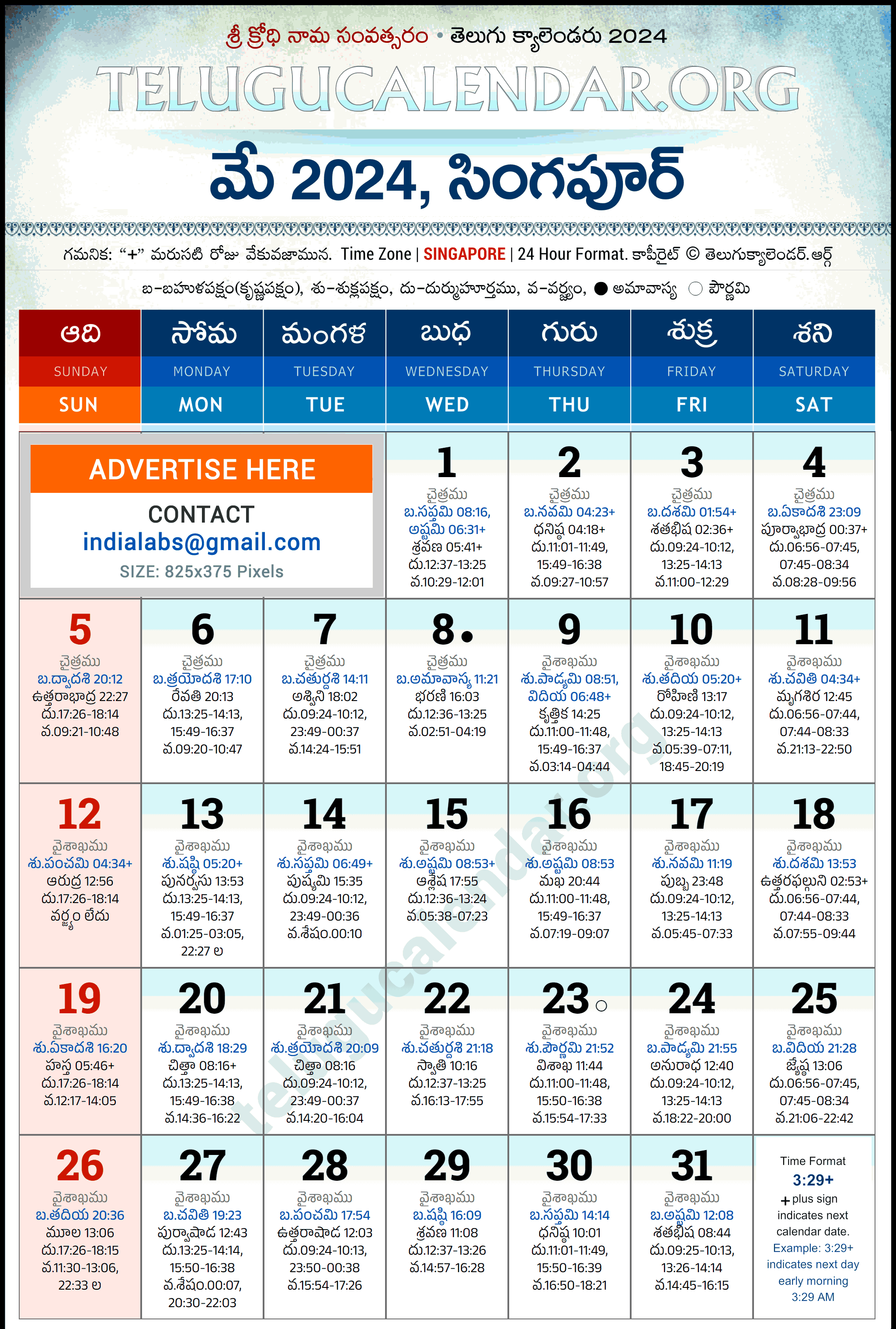 Telugu Calendar 2024 May Singapore in Telugu
