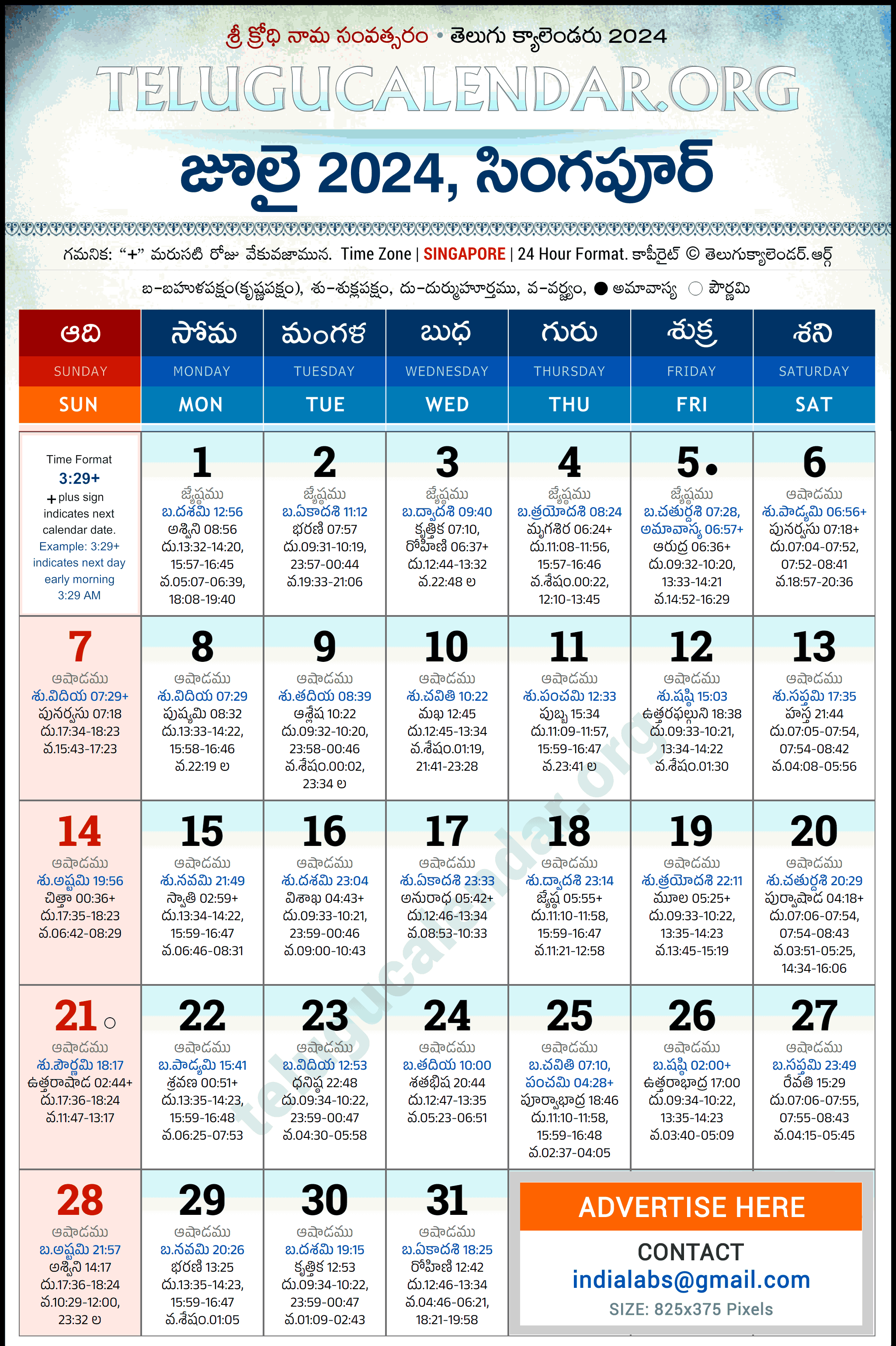 Telugu Calendar 2024 July Singapore in Telugu