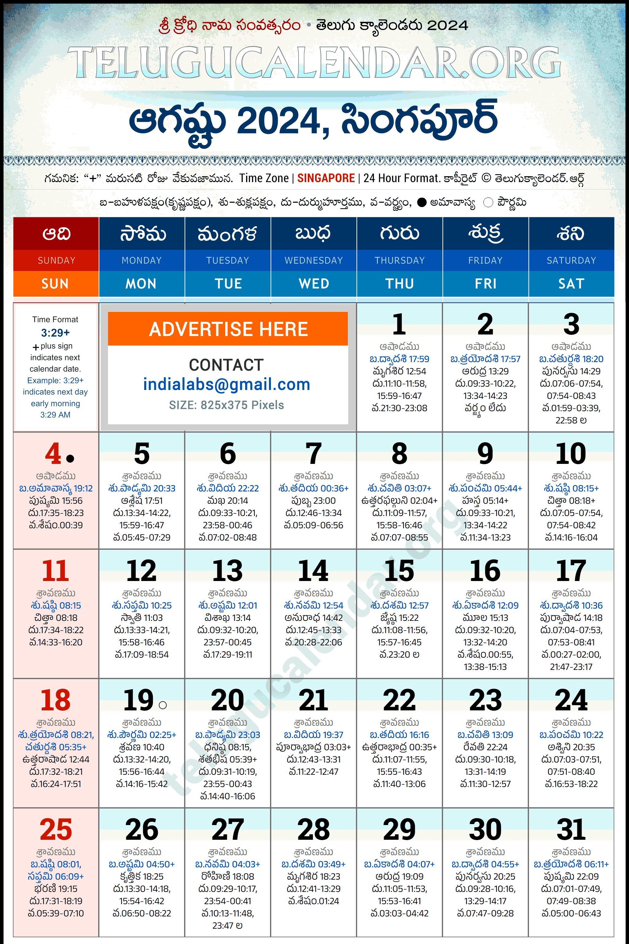 Telugu Calendar 2024 August Singapore in Telugu
