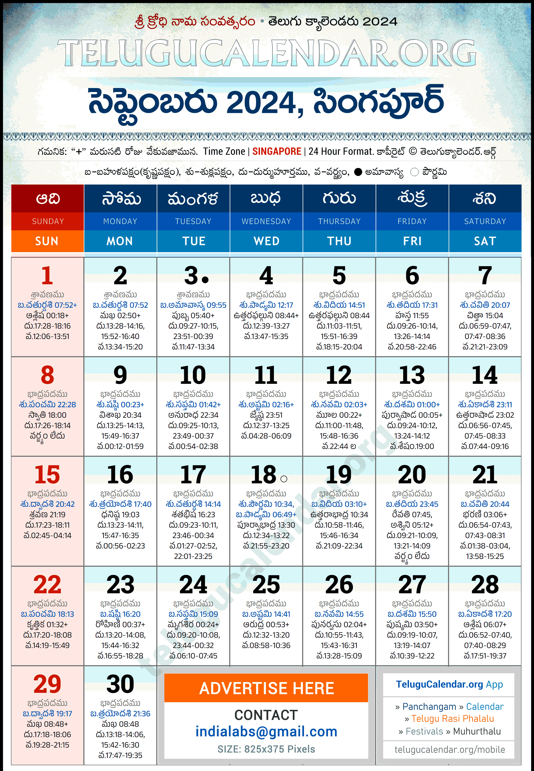 Telugu Calendar 2024 September Singapore in Telugu