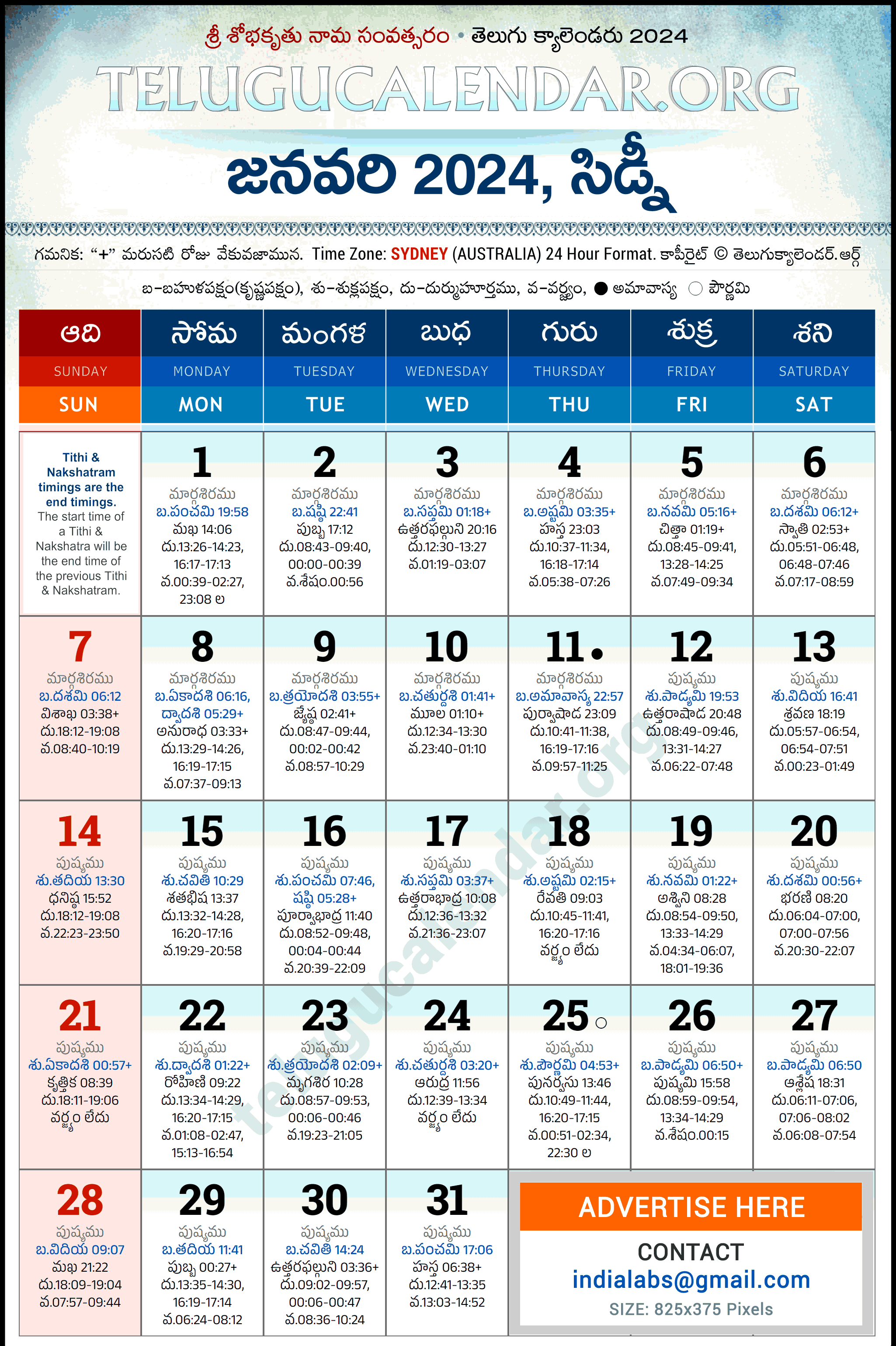 Telugu Calendar 2024 January Sydney in Telugu