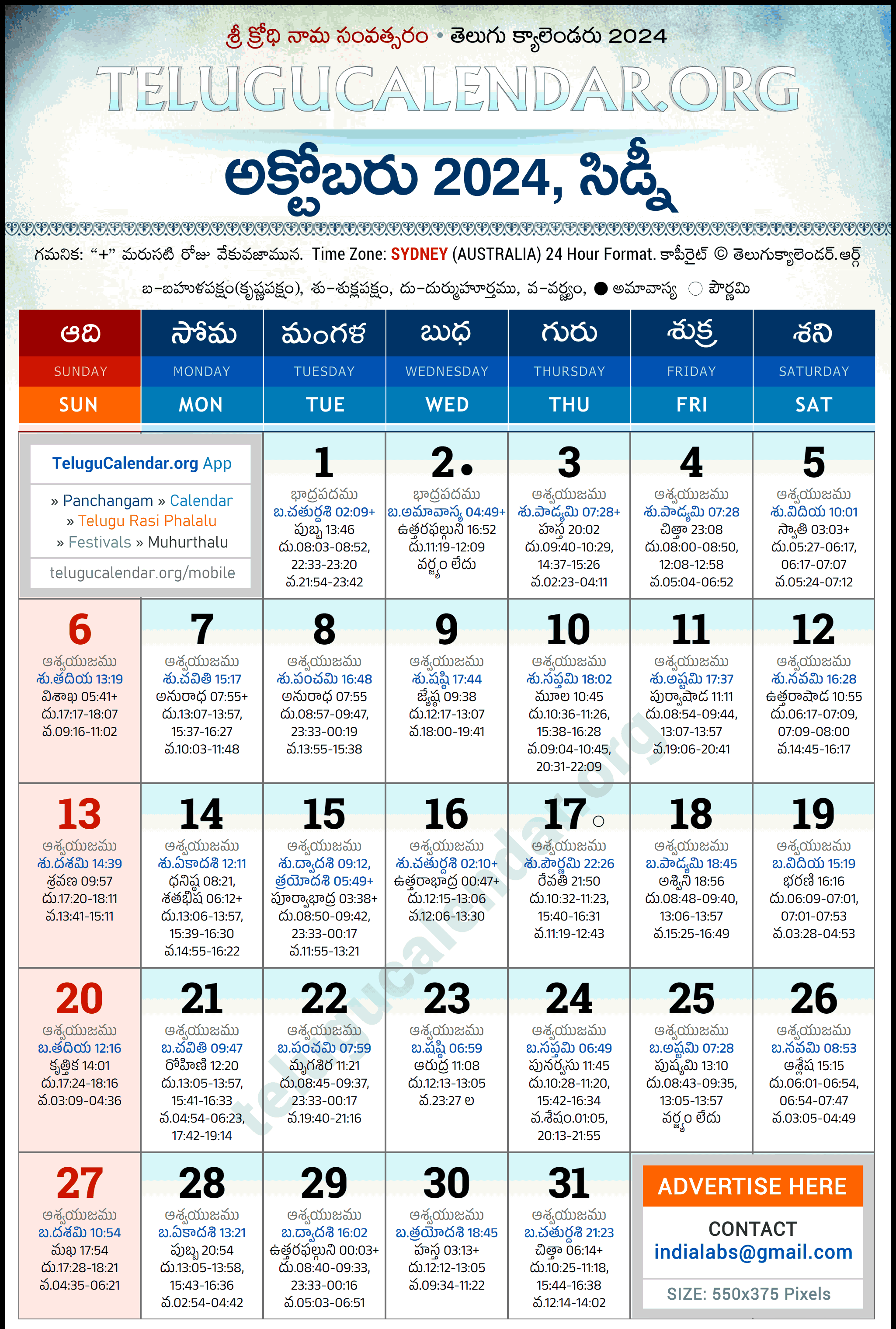 Telugu Calendar 2024 October Sydney in Telugu
