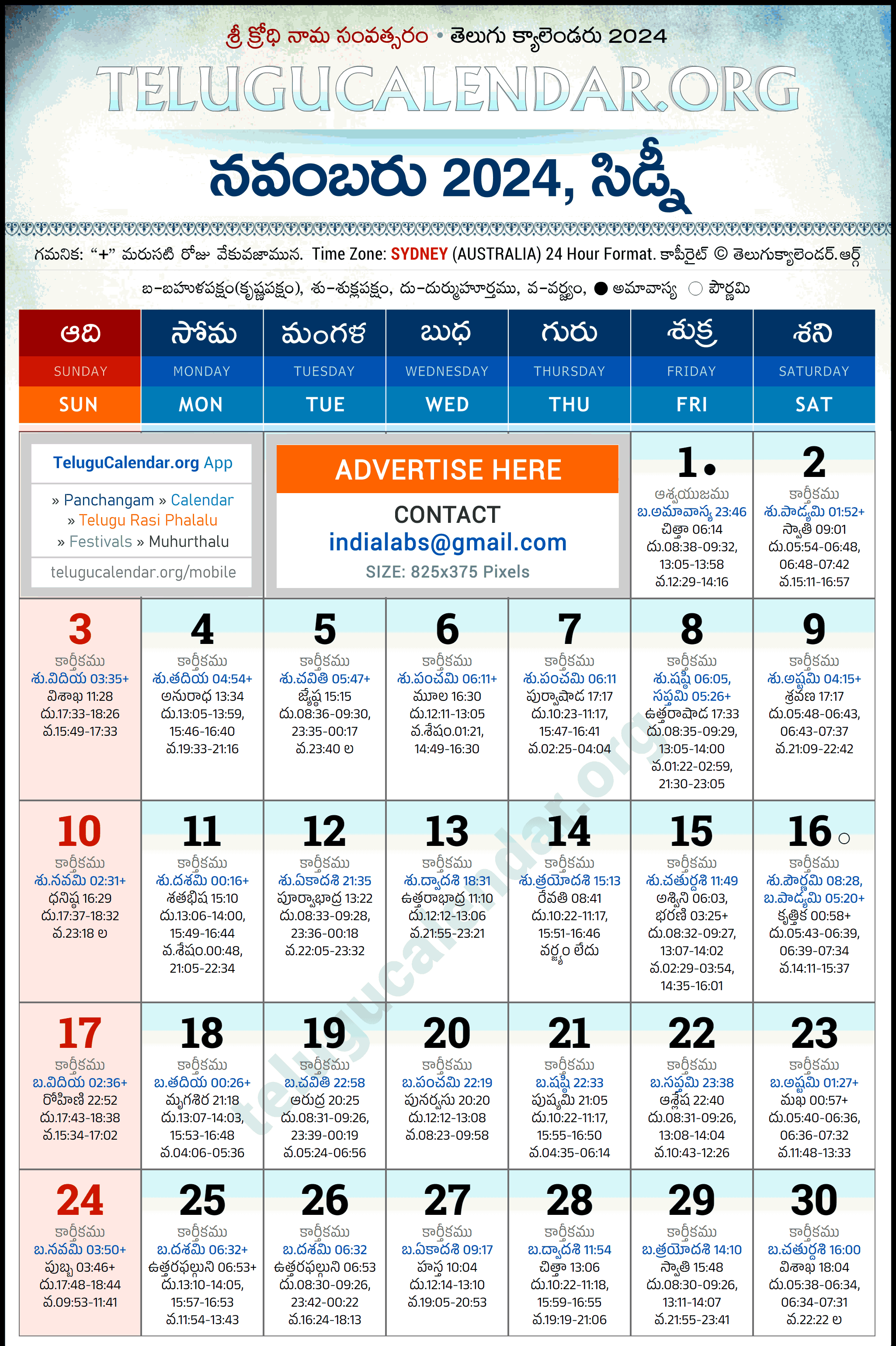 Telugu Calendar 2024 November Sydney in Telugu