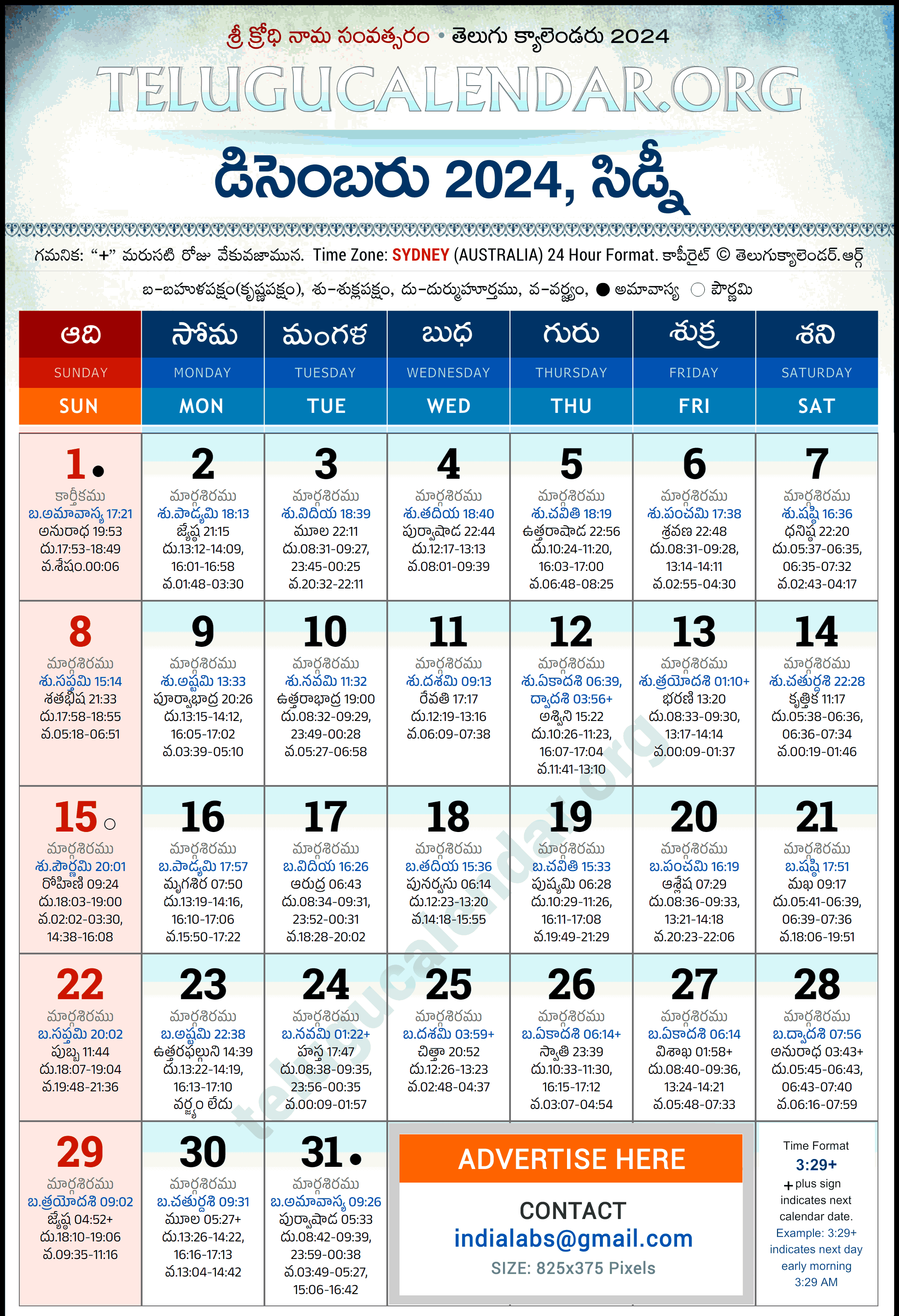 Telugu Calendar 2024 December Sydney in Telugu
