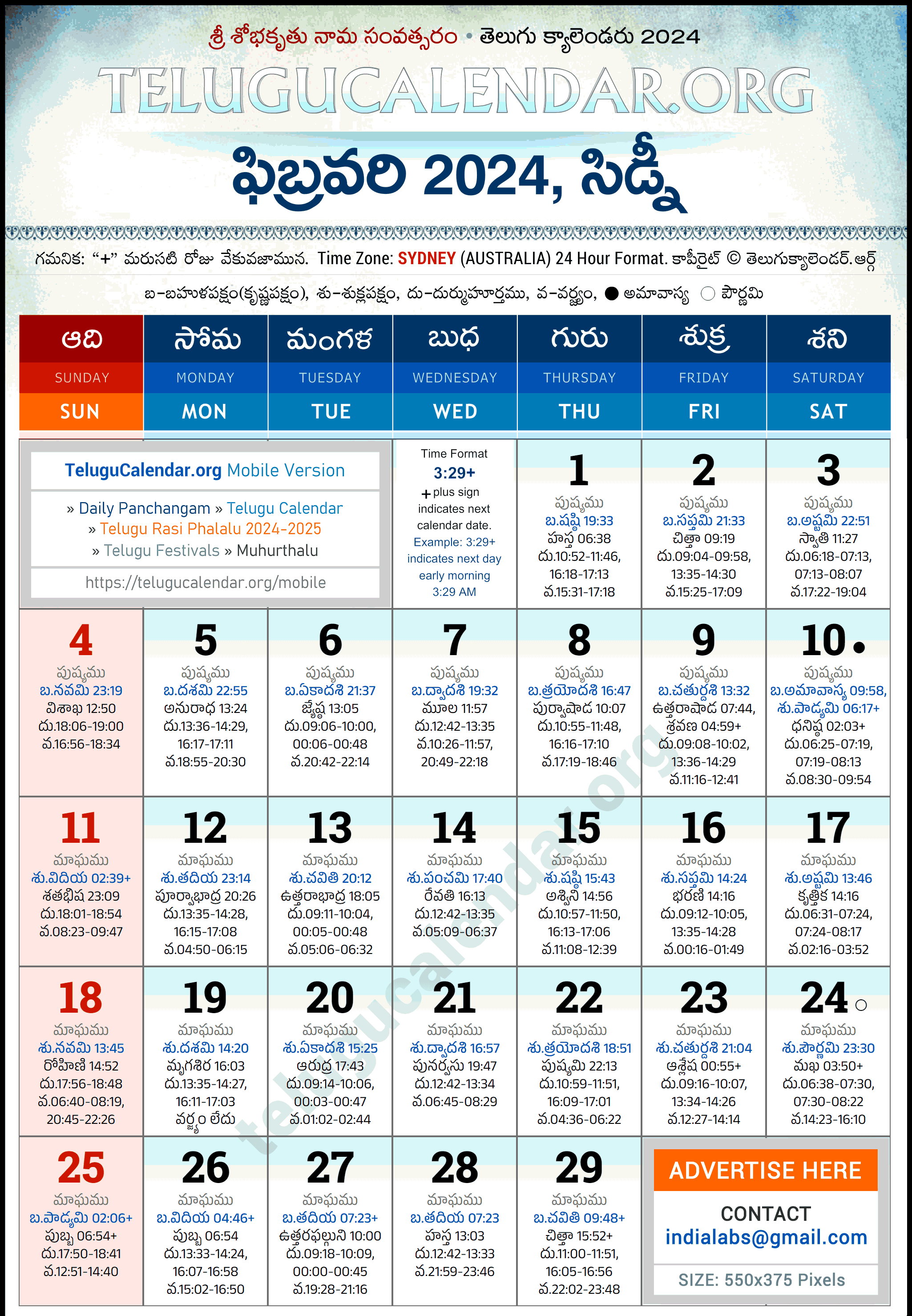 Telugu Calendar 2024 February Sydney in Telugu