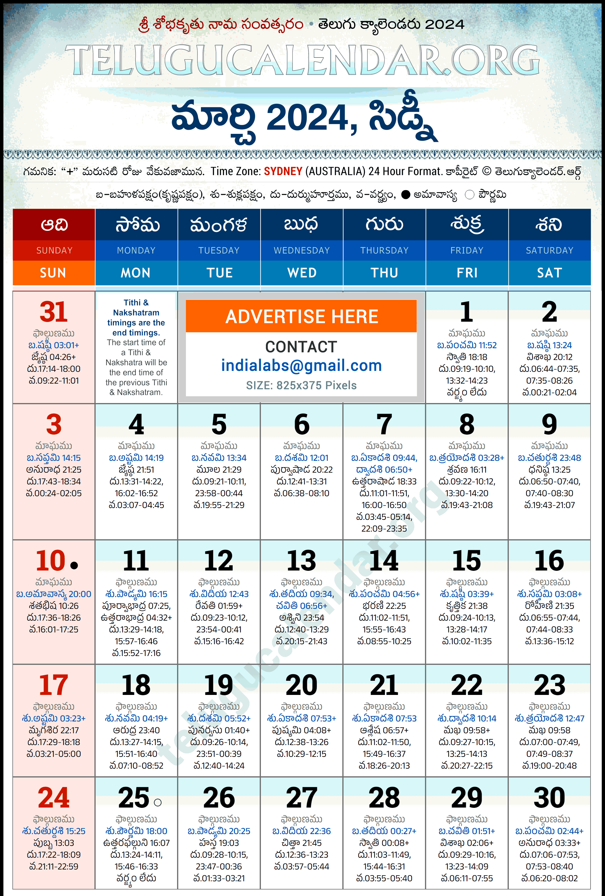 Telugu Calendar 2024 March Sydney in Telugu