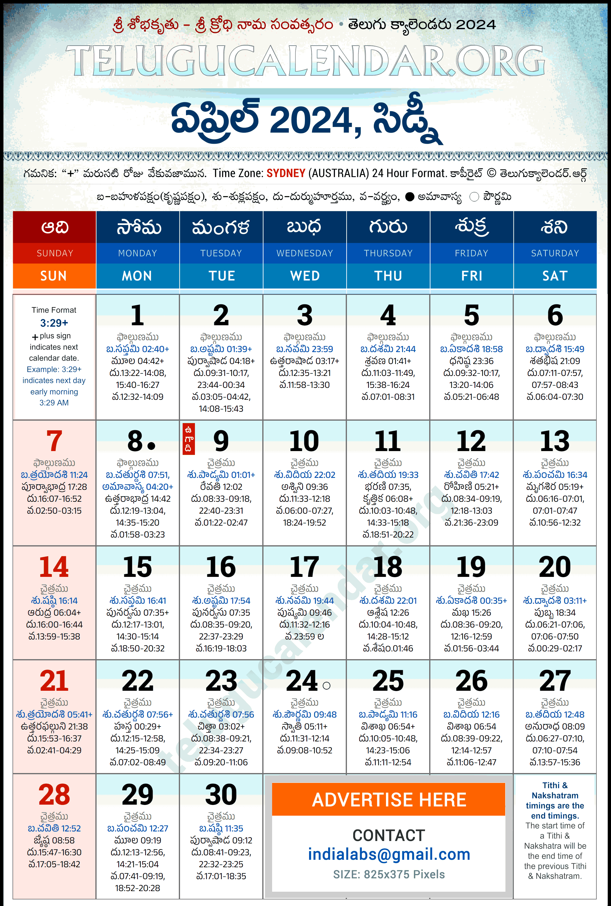 Telugu Calendar 2024 April Sydney in Telugu