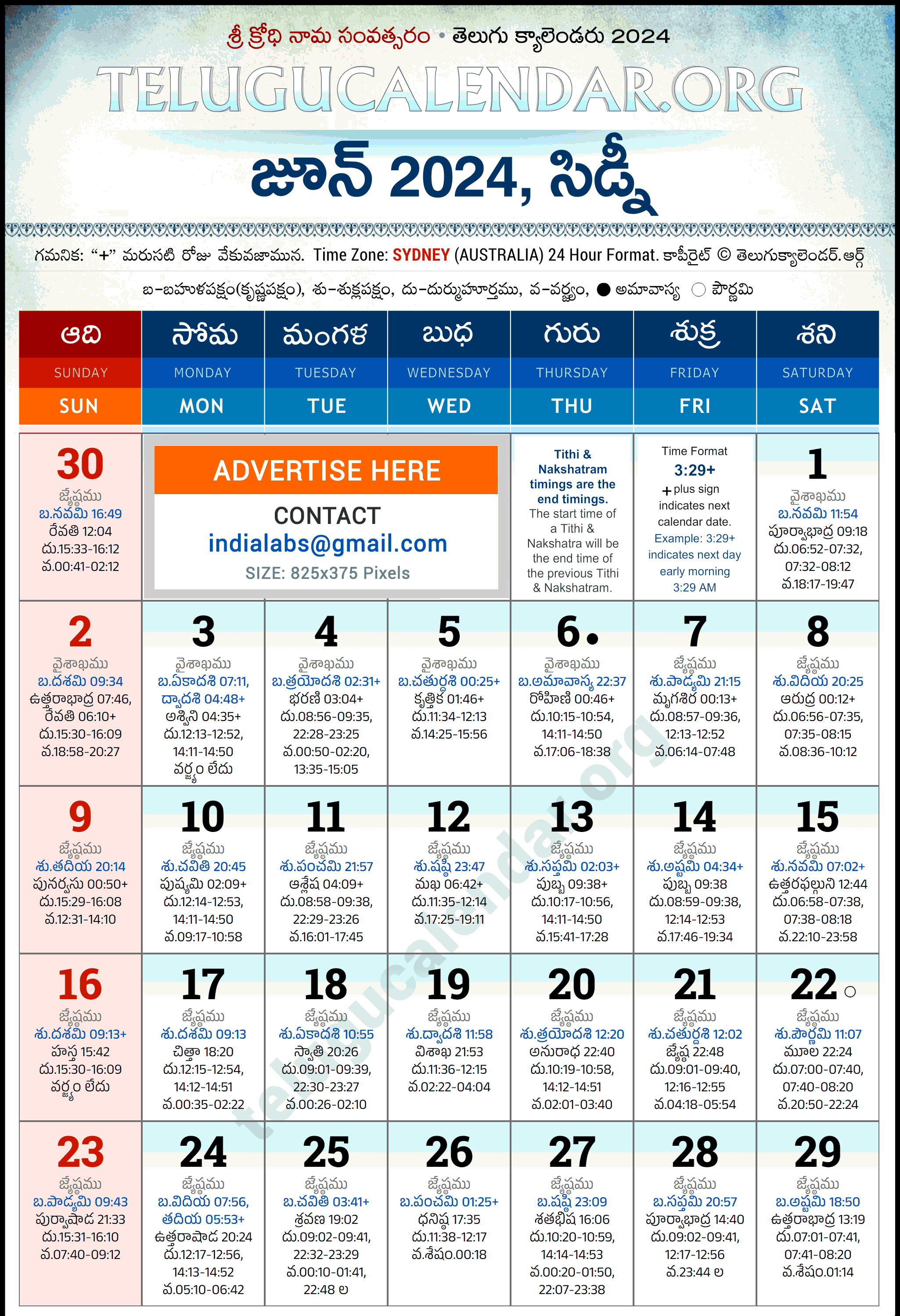 Telugu Calendar 2024 June Sydney in Telugu
