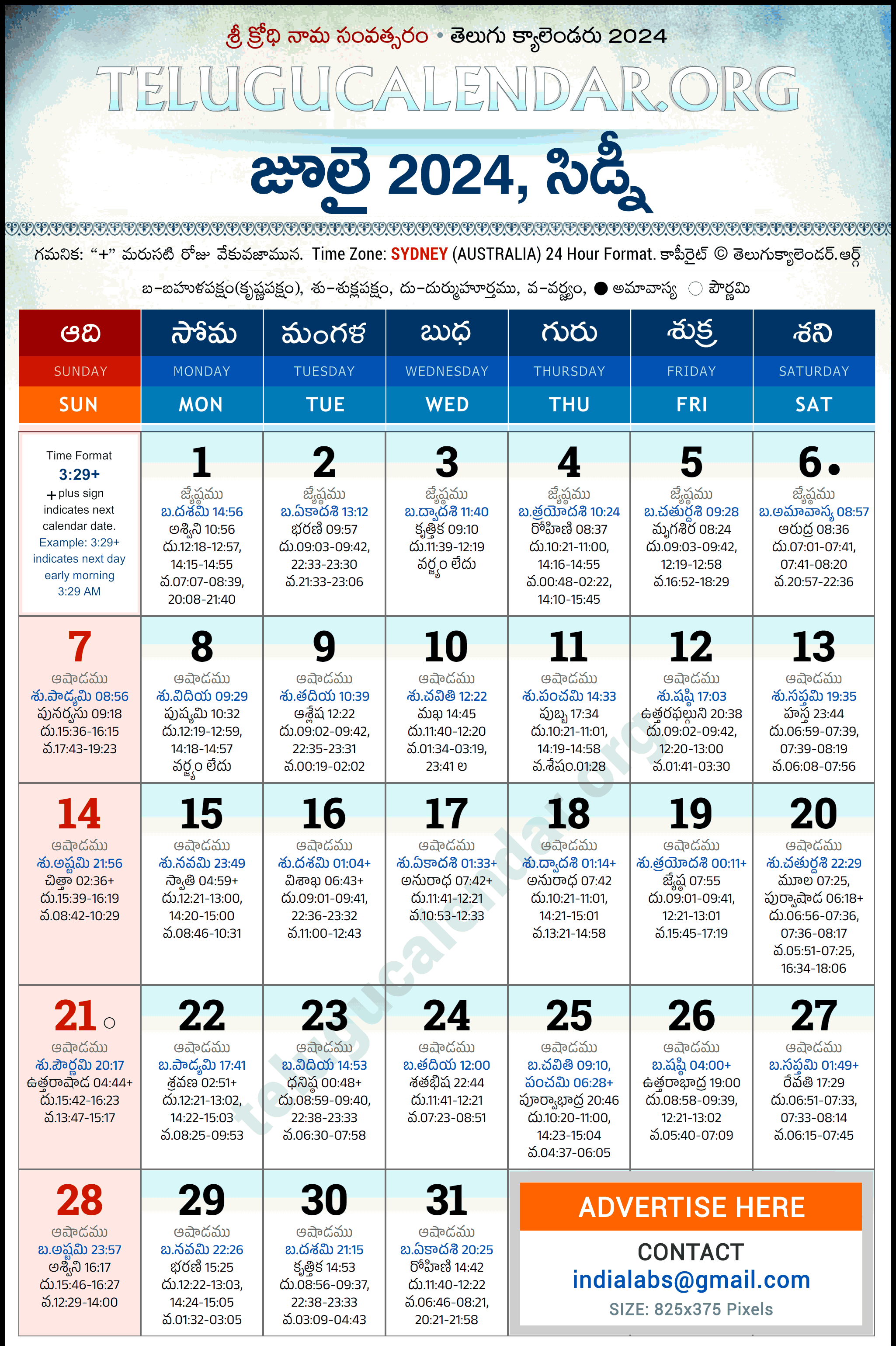Telugu Calendar 2024 July Sydney in Telugu