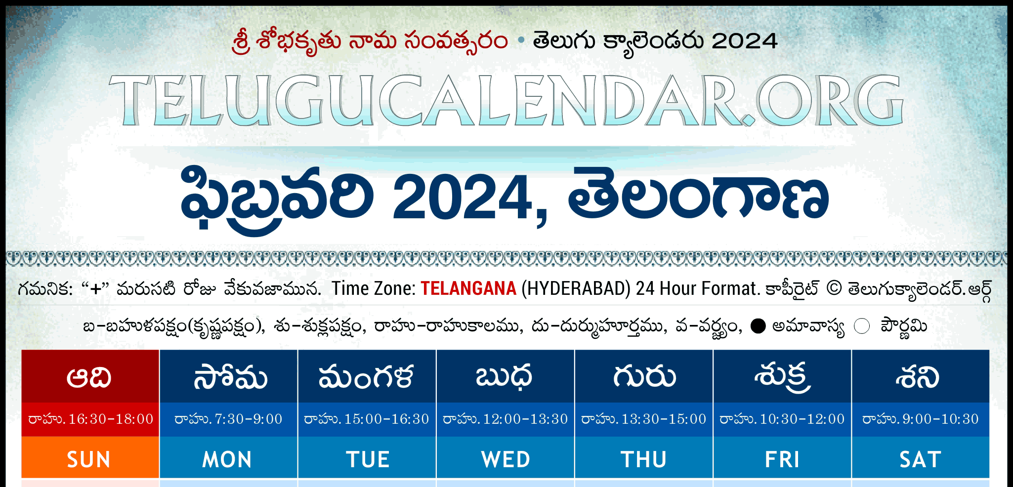 February 2024 Telugu Calendar Telangana Rahal Carmella