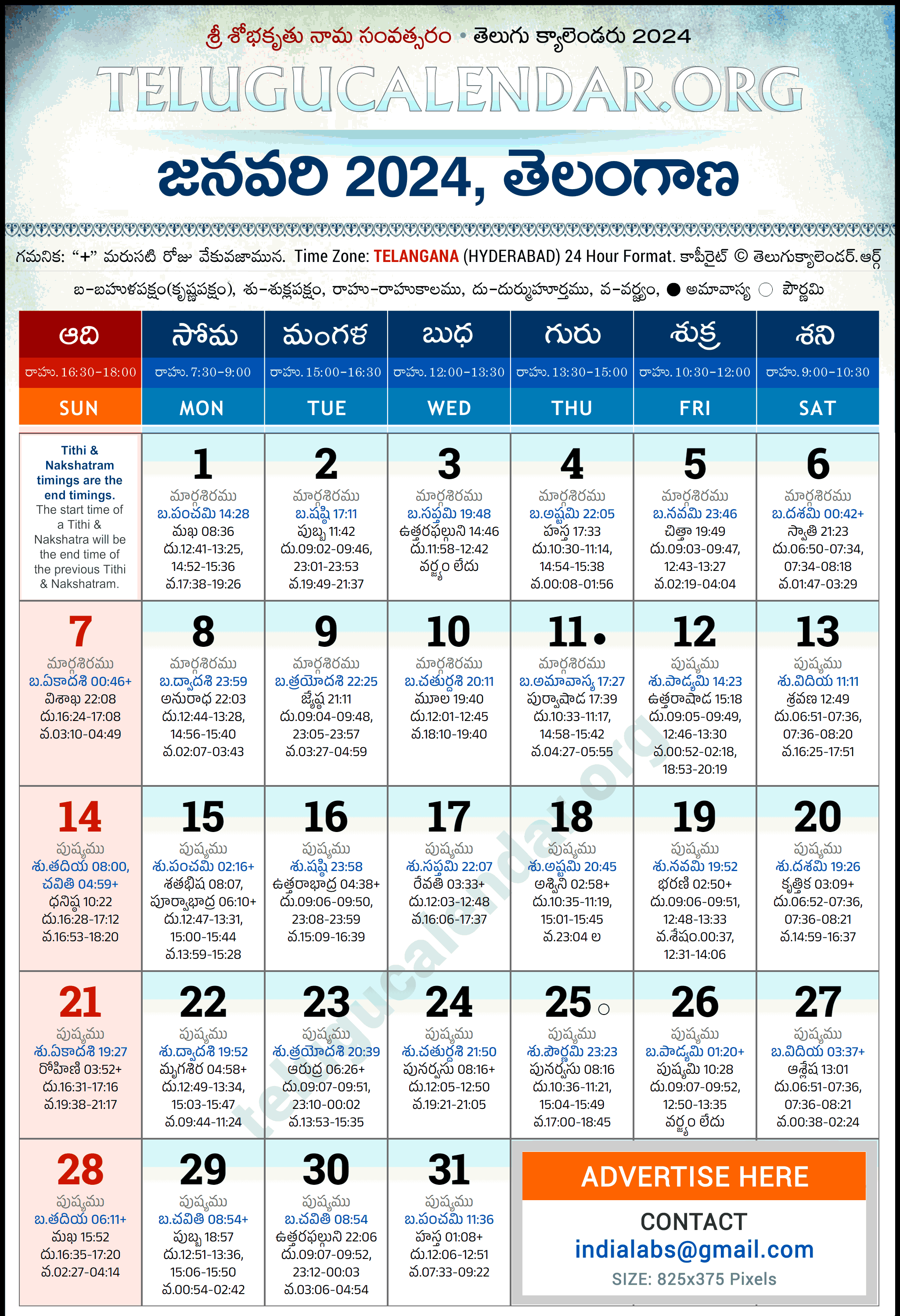 Telugu Calendar 2024 January Telangana in Telugu