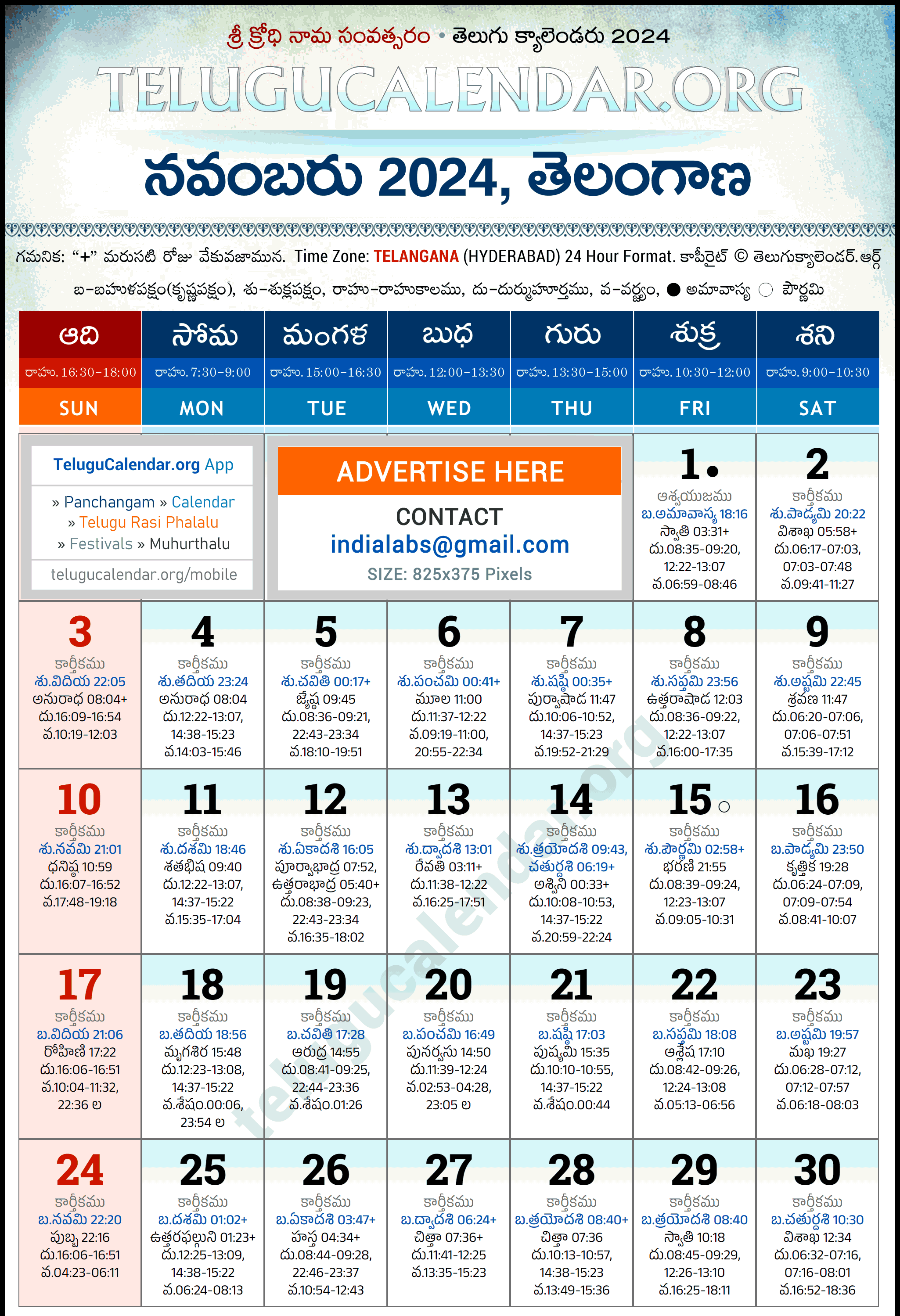 Telugu Calendar 2024 November Telangana in Telugu