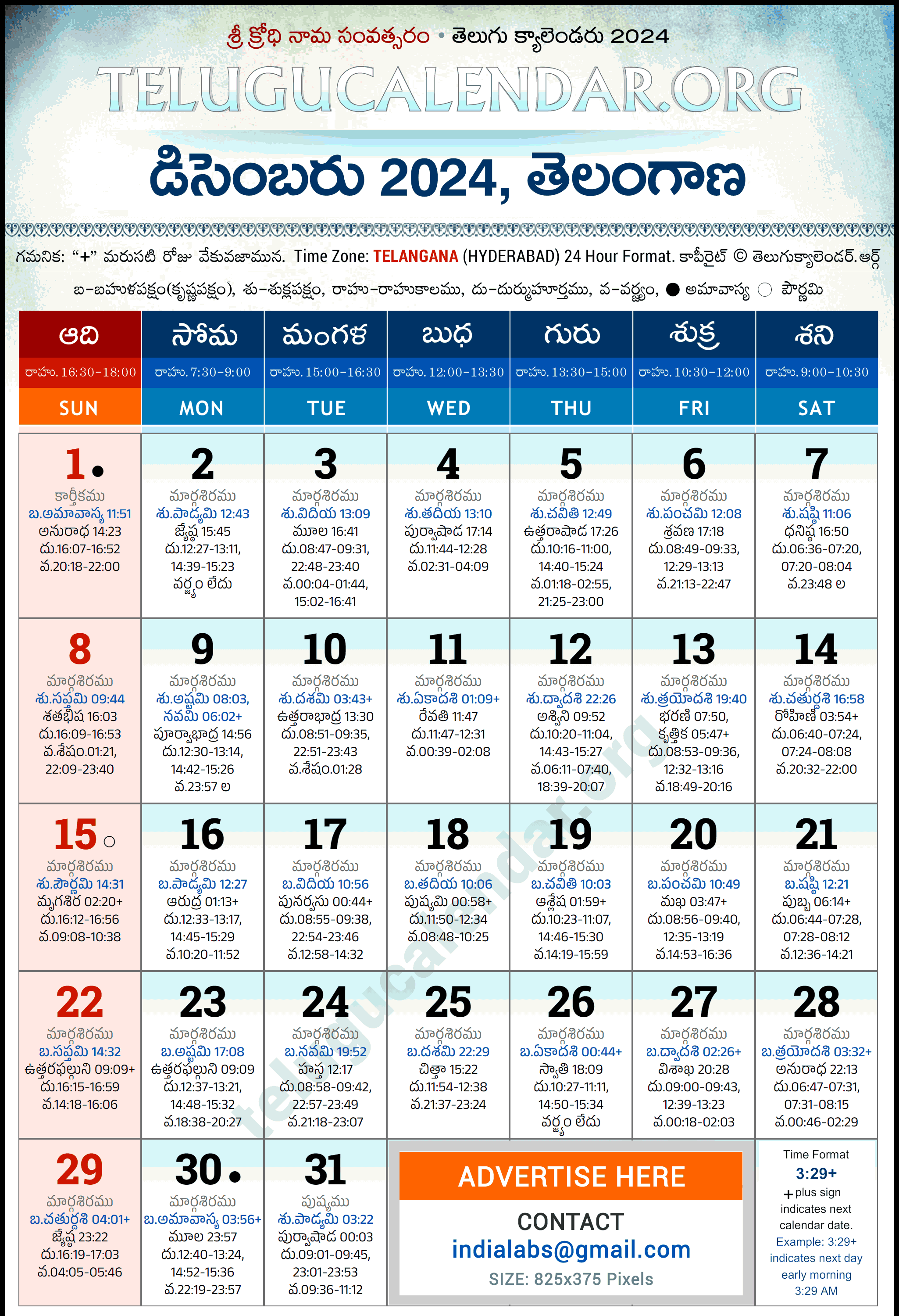Telugu Calendar 2024 December Telangana in Telugu