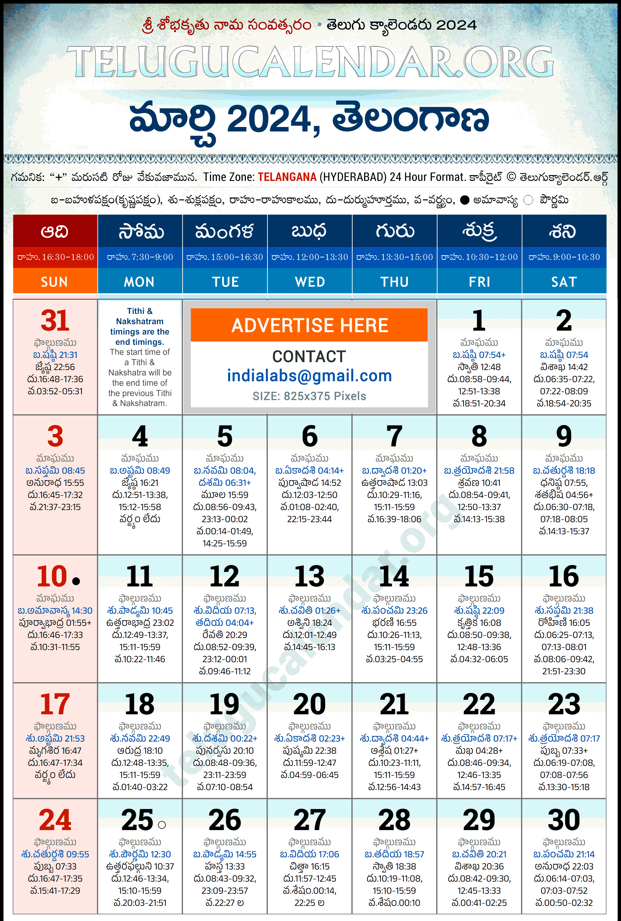 Telangana Telugu Calendar 2024 March PDF Festivals