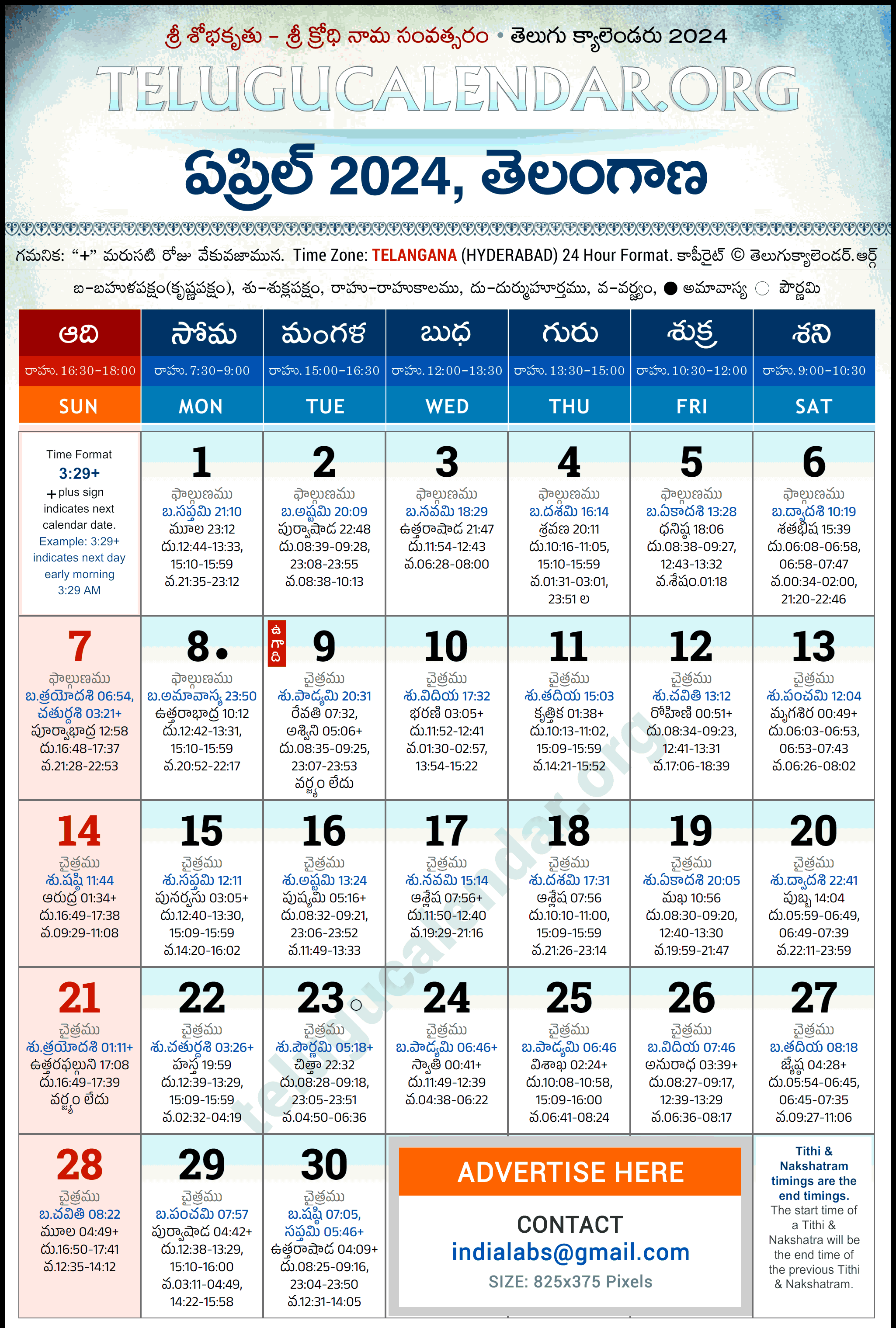 Telugu Calendar 2024 April Telangana in Telugu