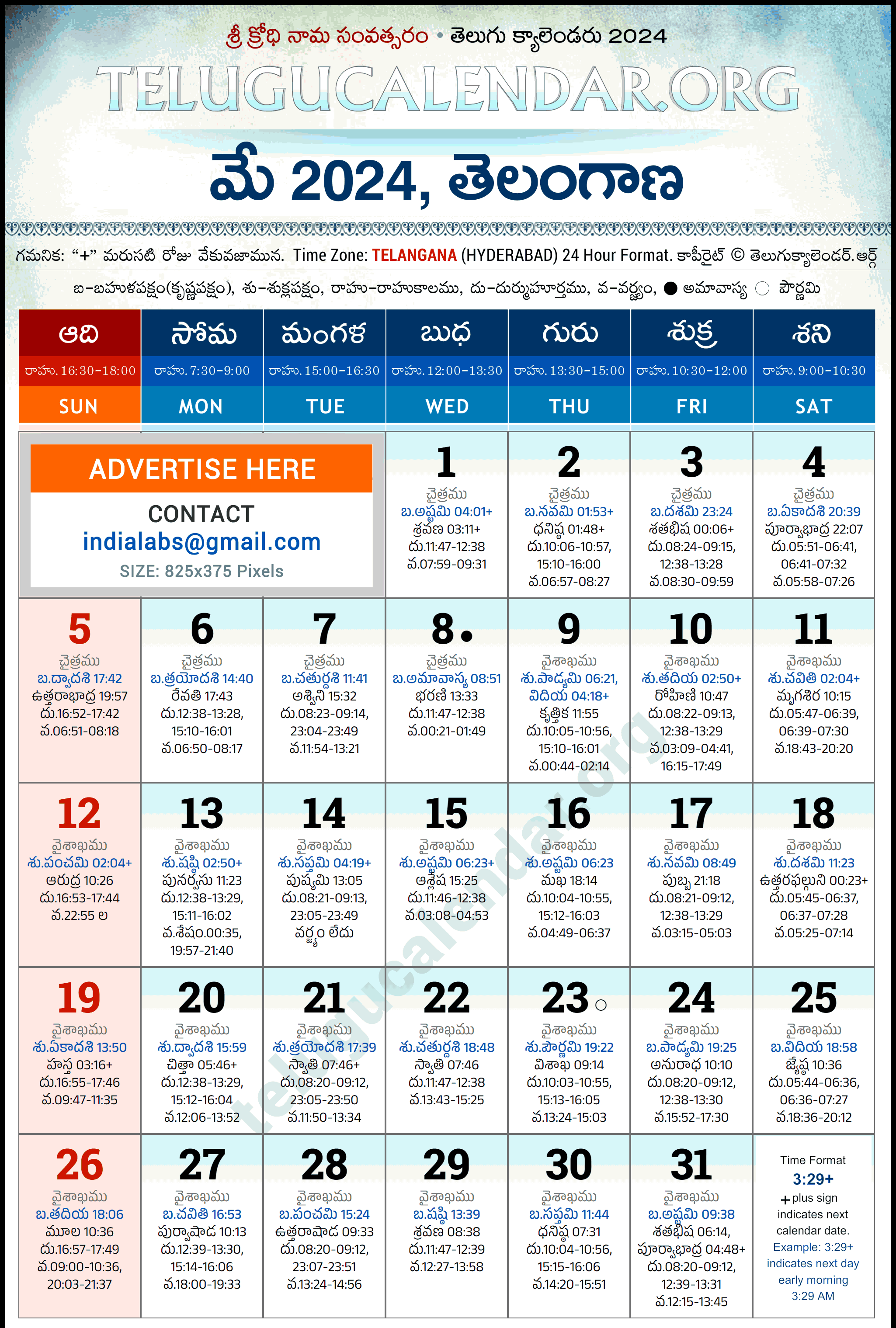 Telugu Calendar 2024 May Telangana in Telugu
