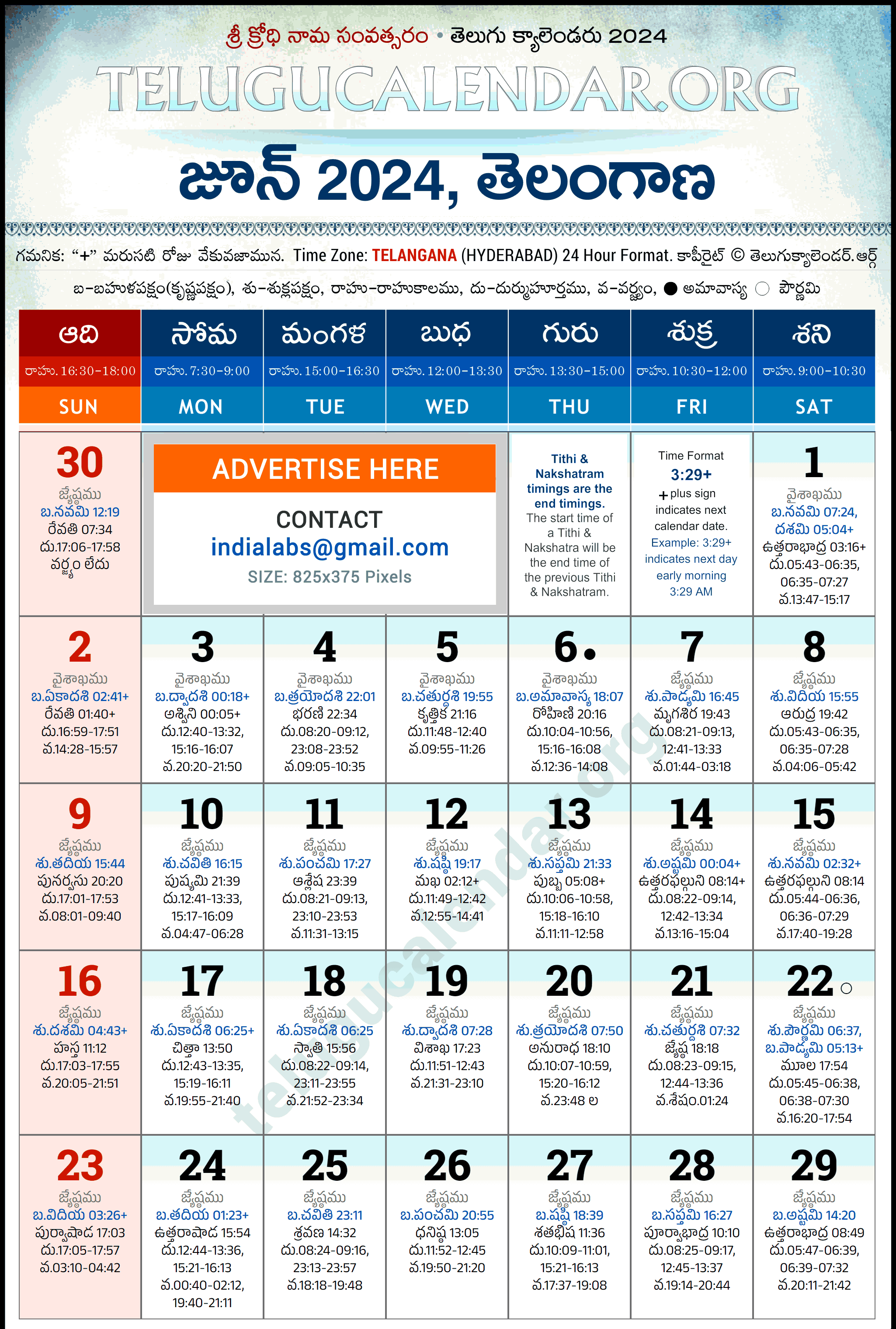 Telugu Calendar 2024 June Telangana in Telugu