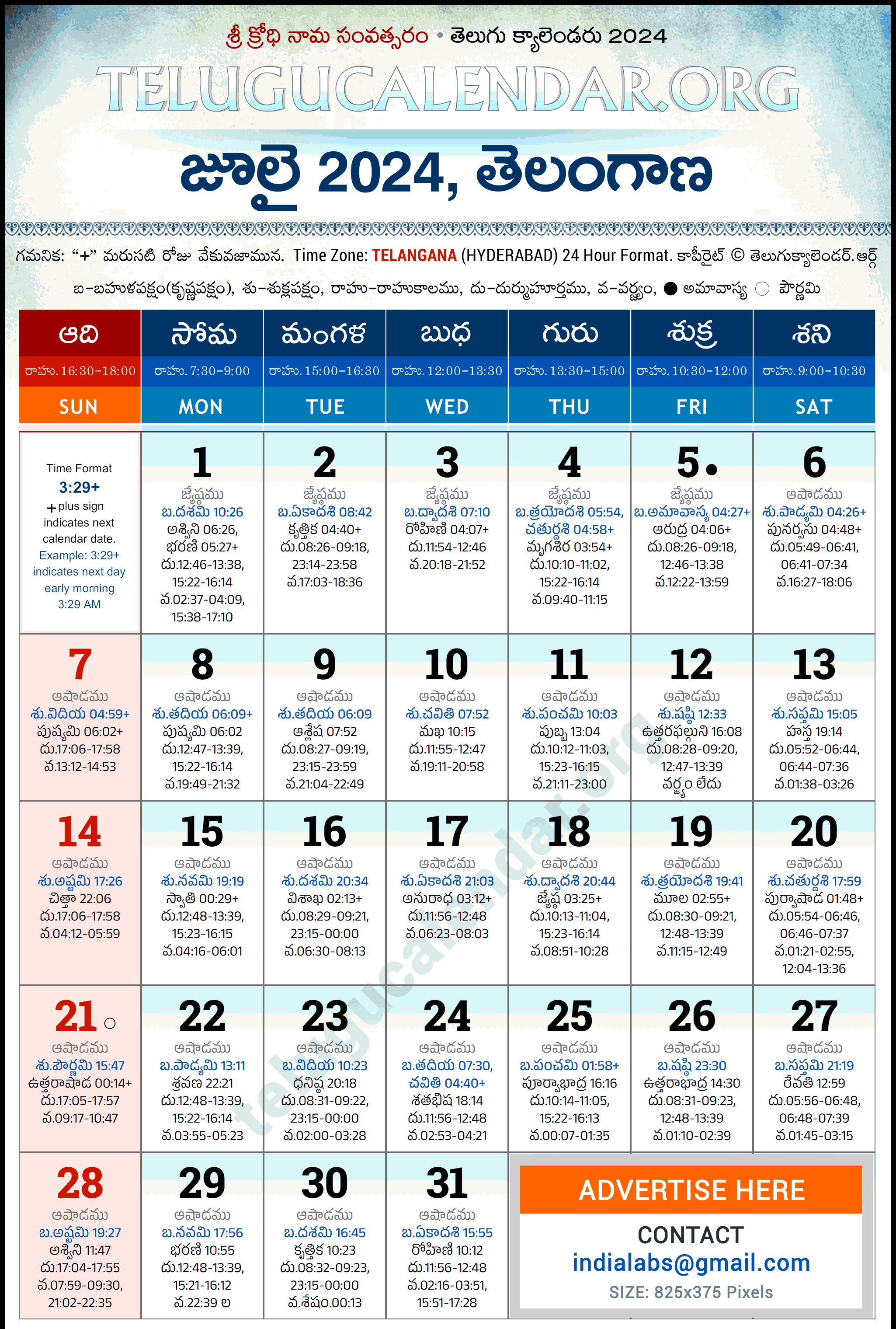 Telugu Calendar 2024 July Telangana in Telugu