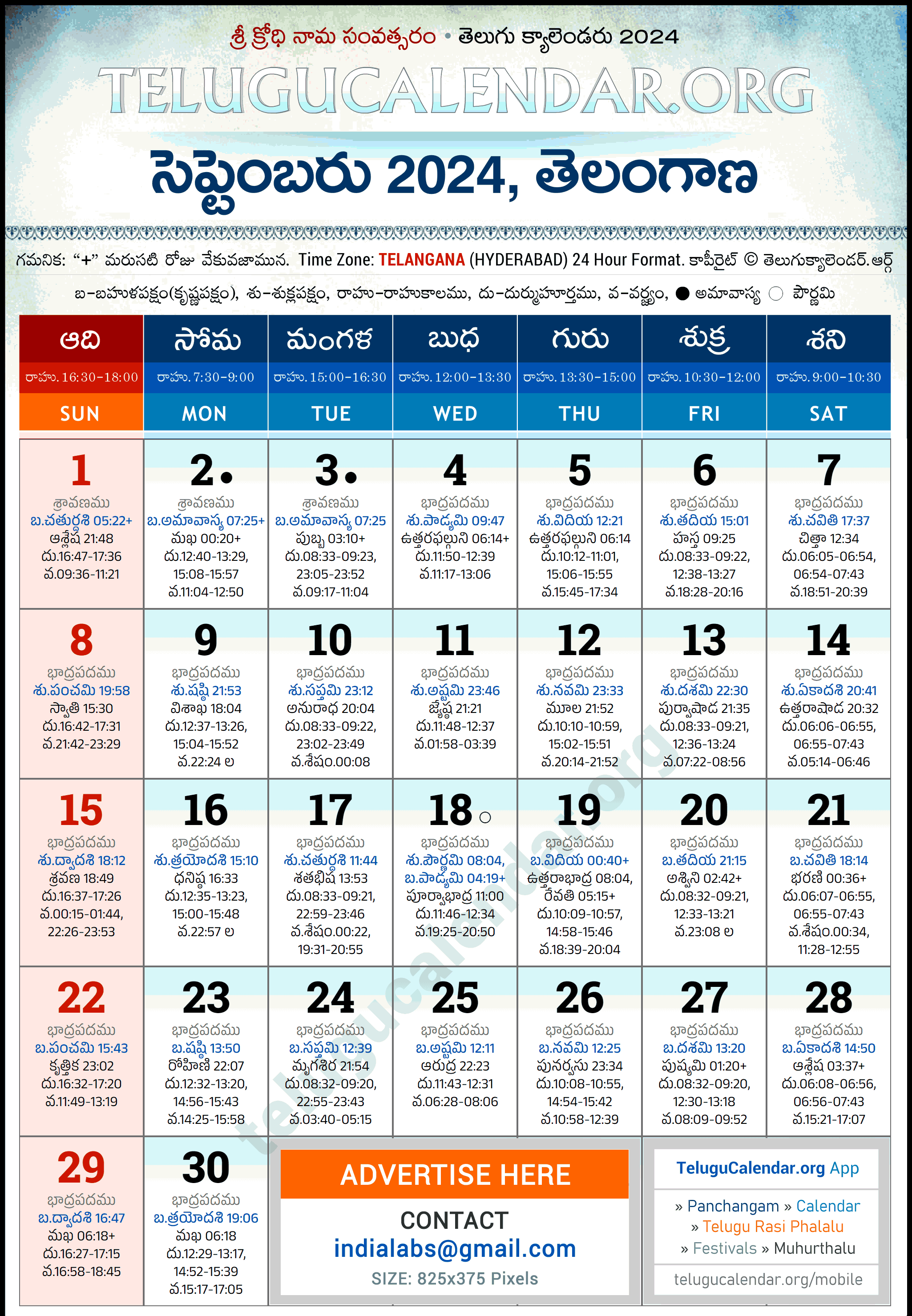 Telugu Calendar 2024 September Telangana in Telugu