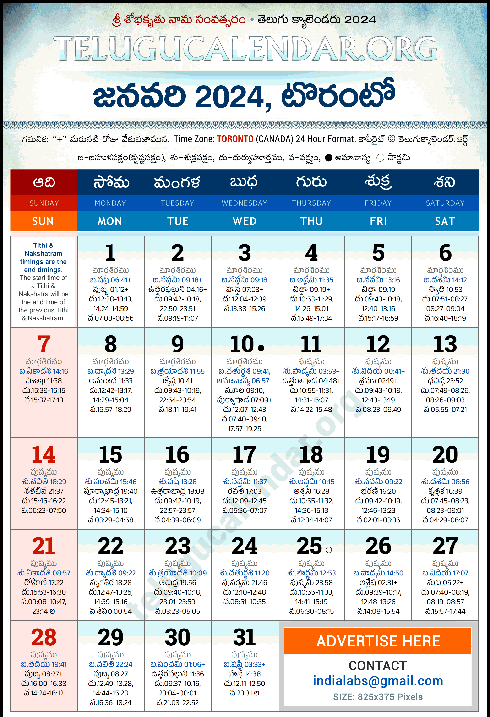 Telugu Calendar 2024 January Toronto in Telugu