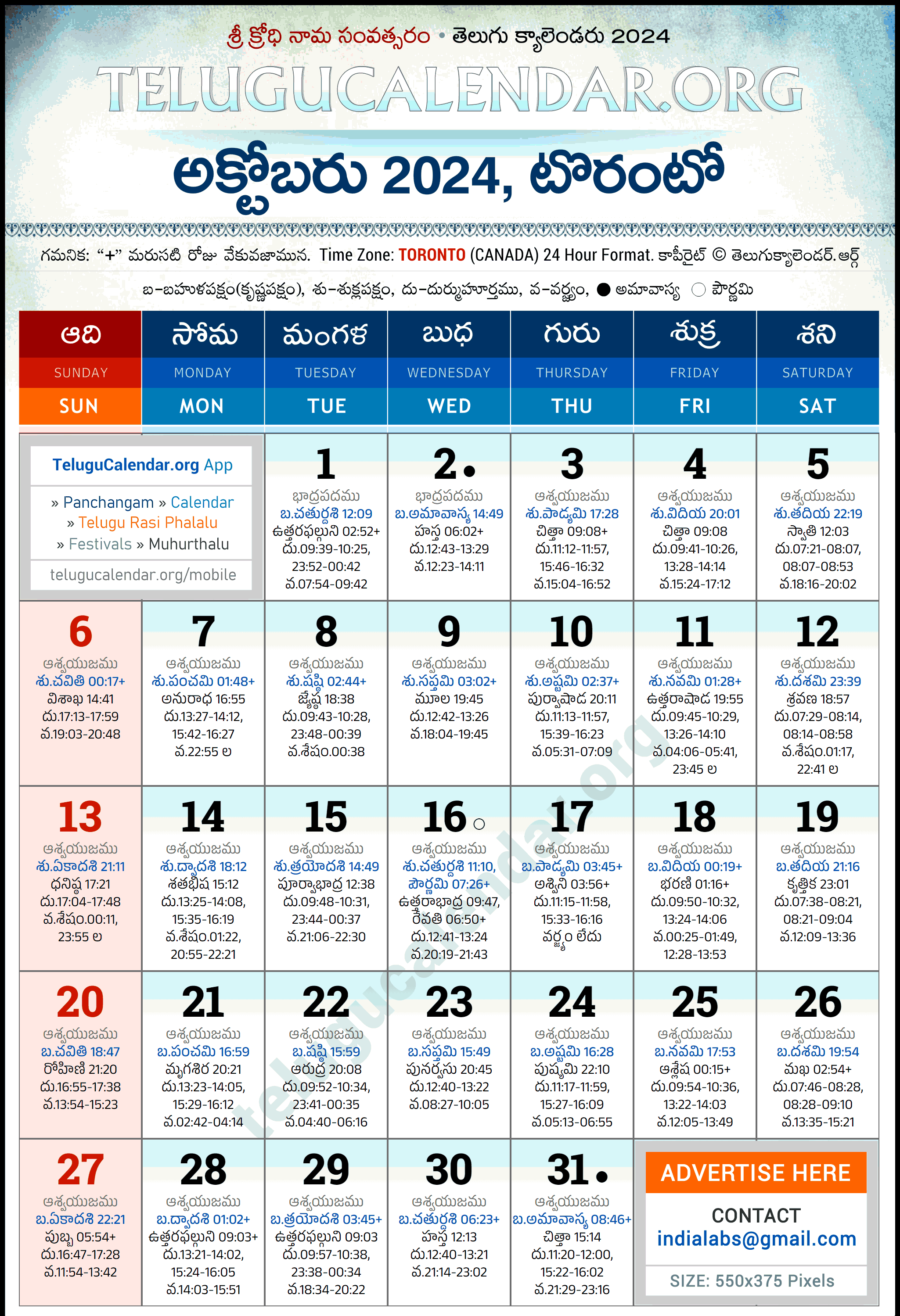 Telugu Calendar 2024 October Toronto in Telugu