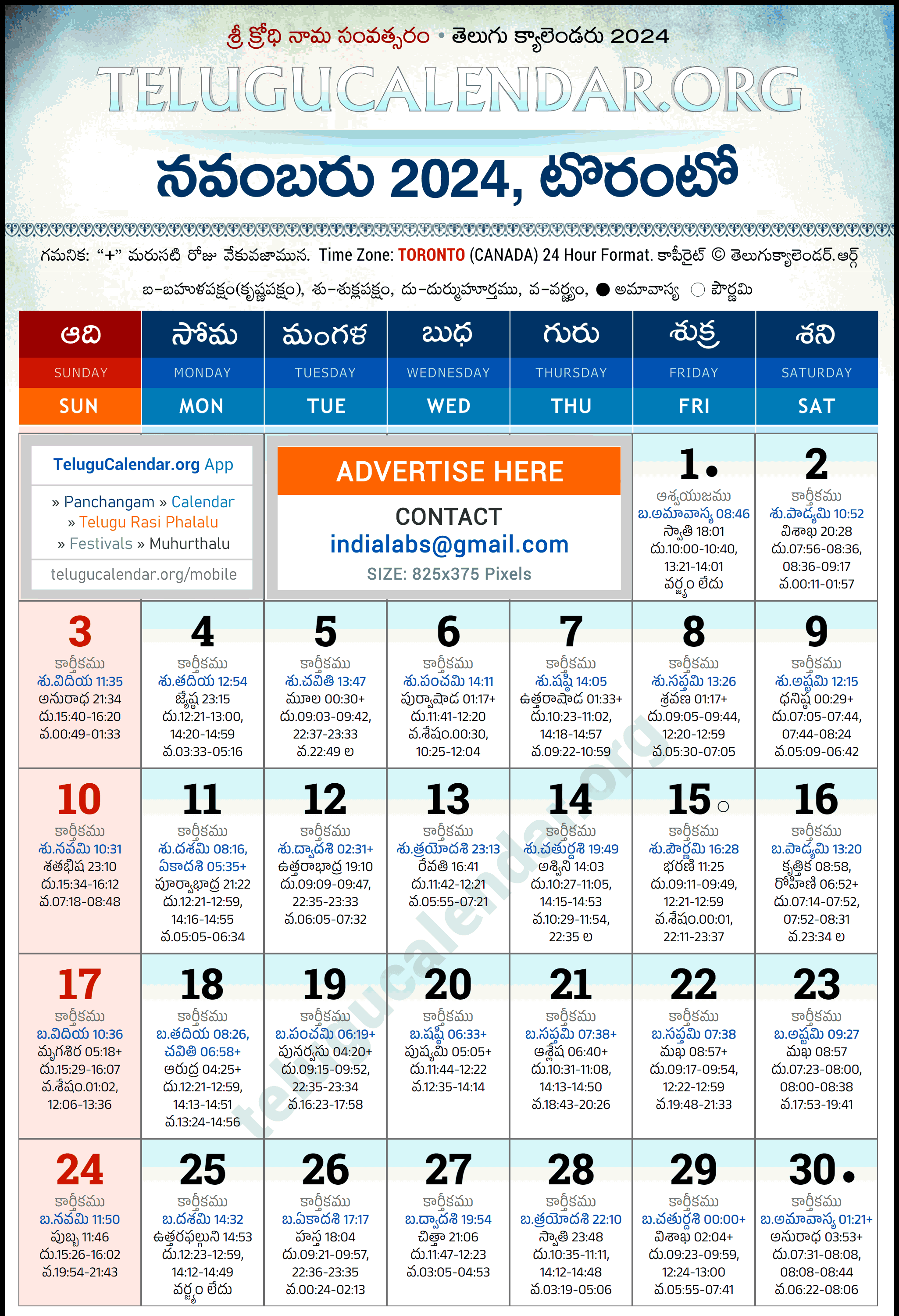 Telugu Calendar 2024 November Toronto in Telugu