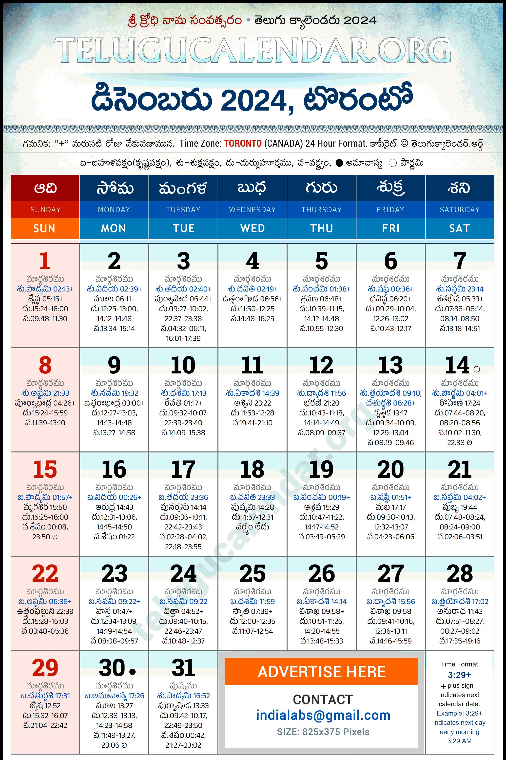 Telugu Calendar 2024 December Toronto in Telugu
