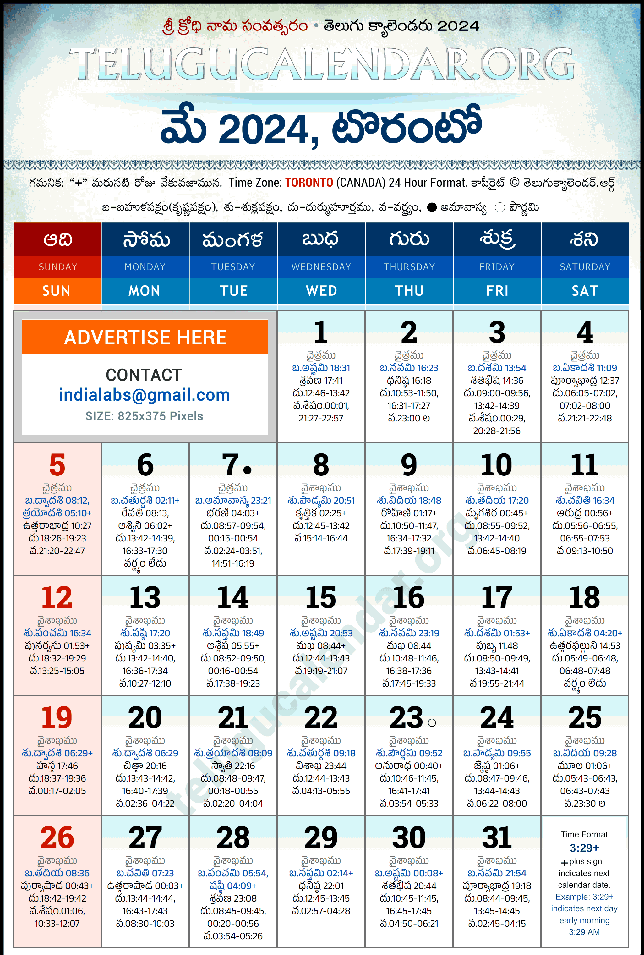 Telugu Calendar 2024 May Toronto in Telugu