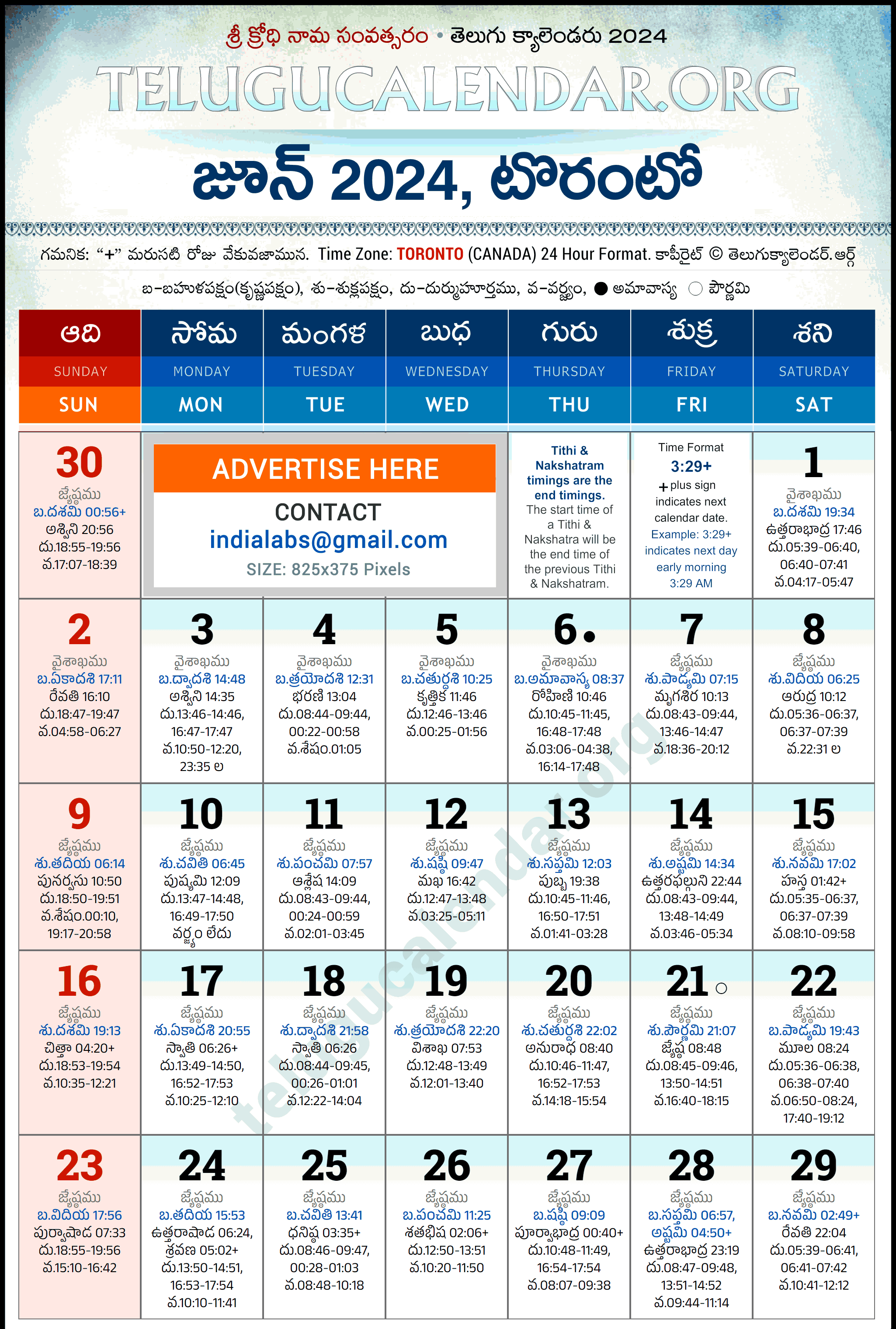 Telugu Calendar 2024 June Toronto in Telugu