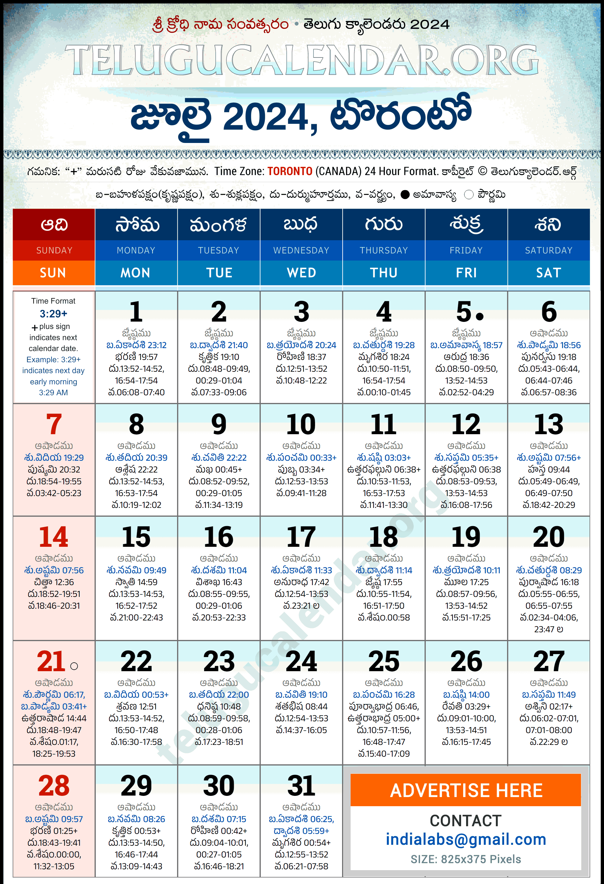 Telugu Calendar 2024 July Toronto in Telugu