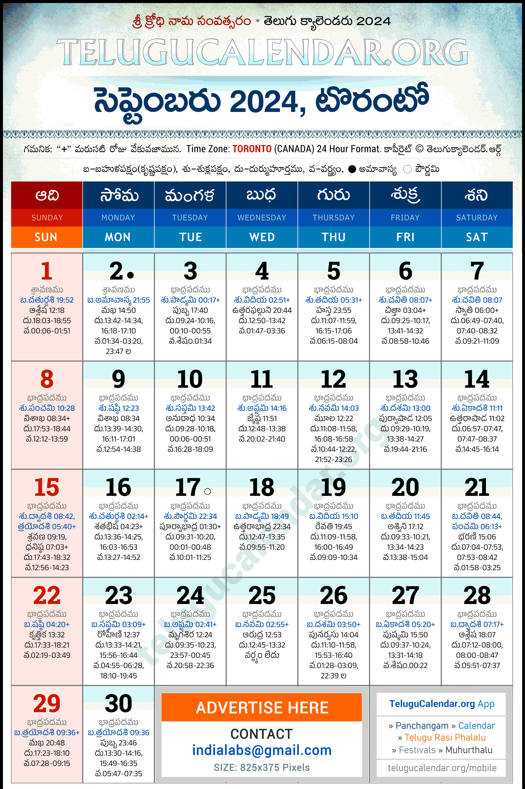 Telugu Calendar 2024 September Toronto in Telugu