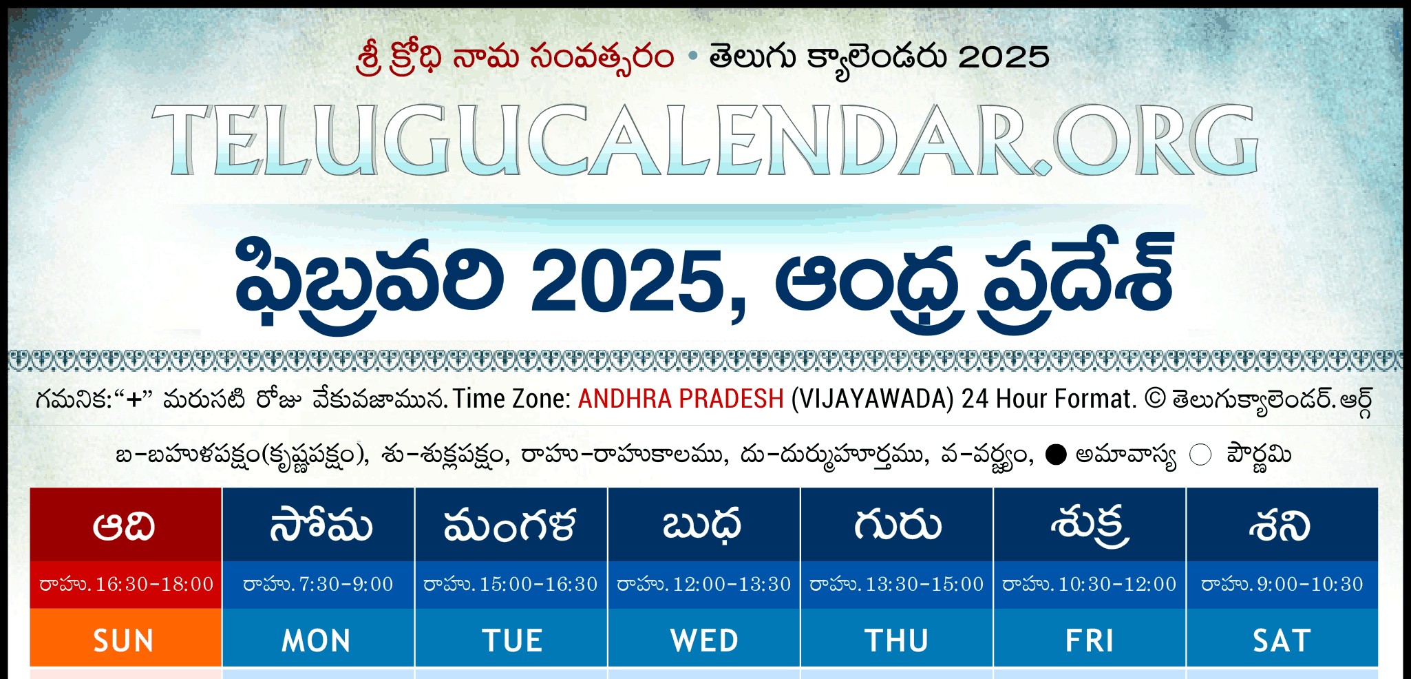 Telugu Calendar 2025 November Andhra Pradesh Calendar Stella L Hood