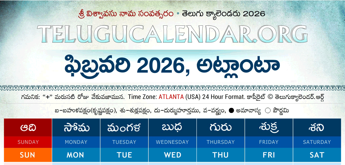 Atlanta Telugu Calendar 2026 February