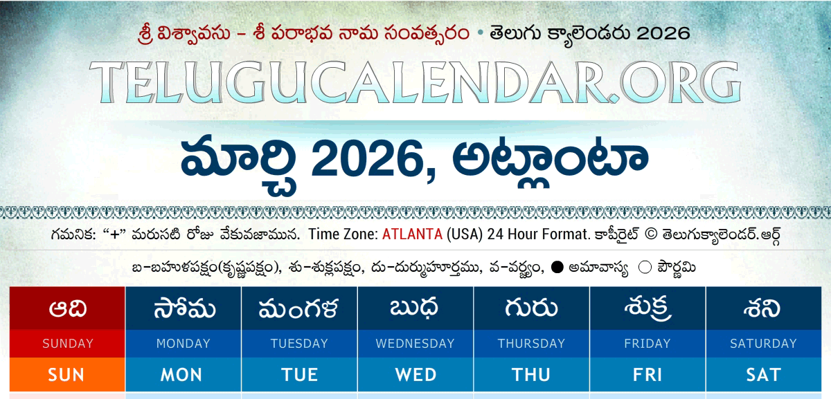 Atlanta Telugu Calendar 2026 March