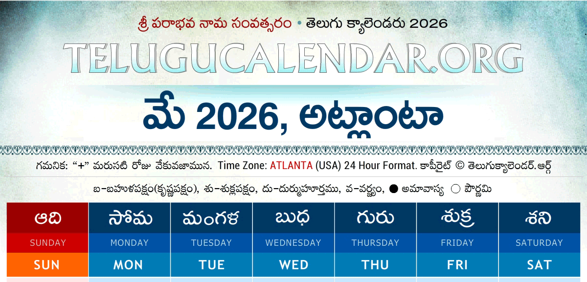 Atlanta Telugu Calendar 2026 May