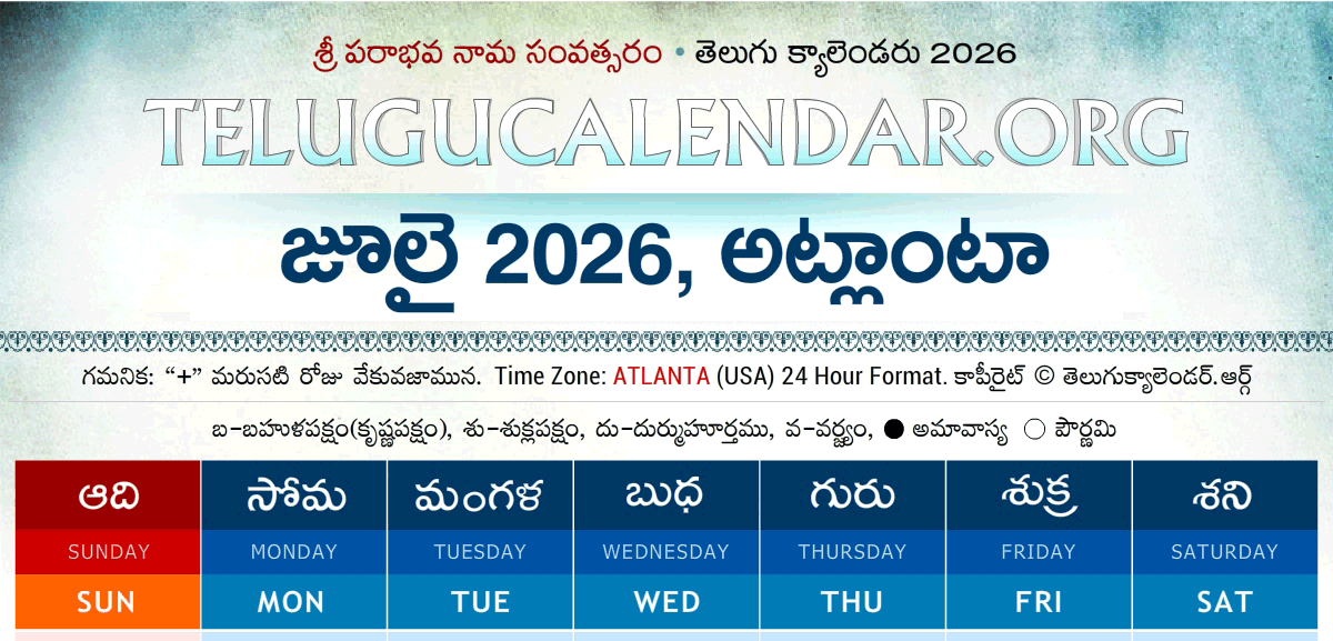 Atlanta Telugu Calendar 2026 July