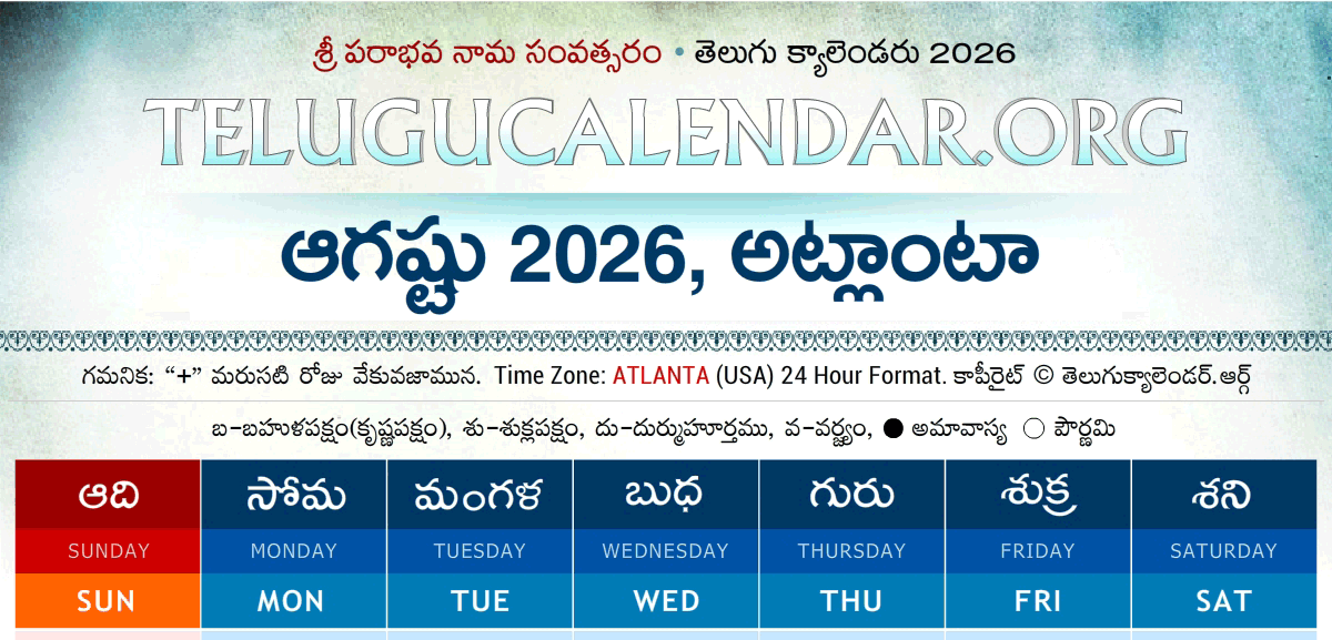 Atlanta Telugu Calendar 2026 August