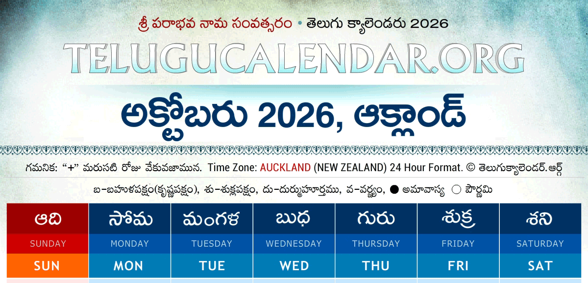 Auckland Telugu Calendar 2026 October