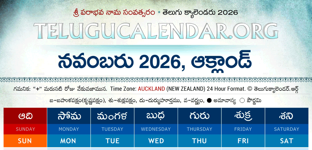 Auckland Telugu Calendar 2026 November